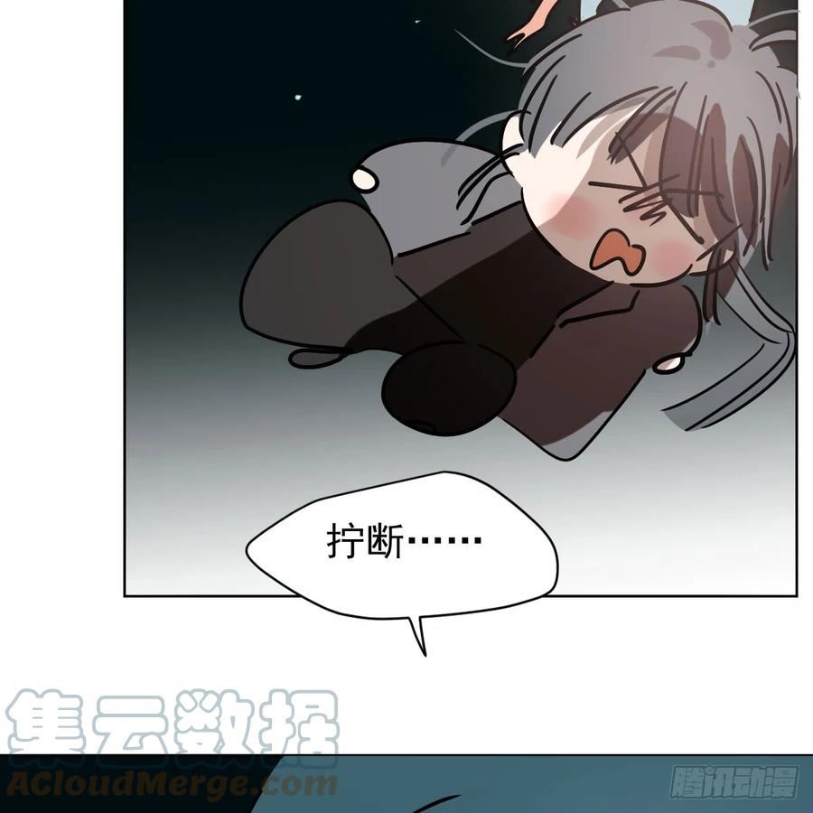 敖敖待捕腾讯漫画漫画,第215话 鸭鸭冲刺31图