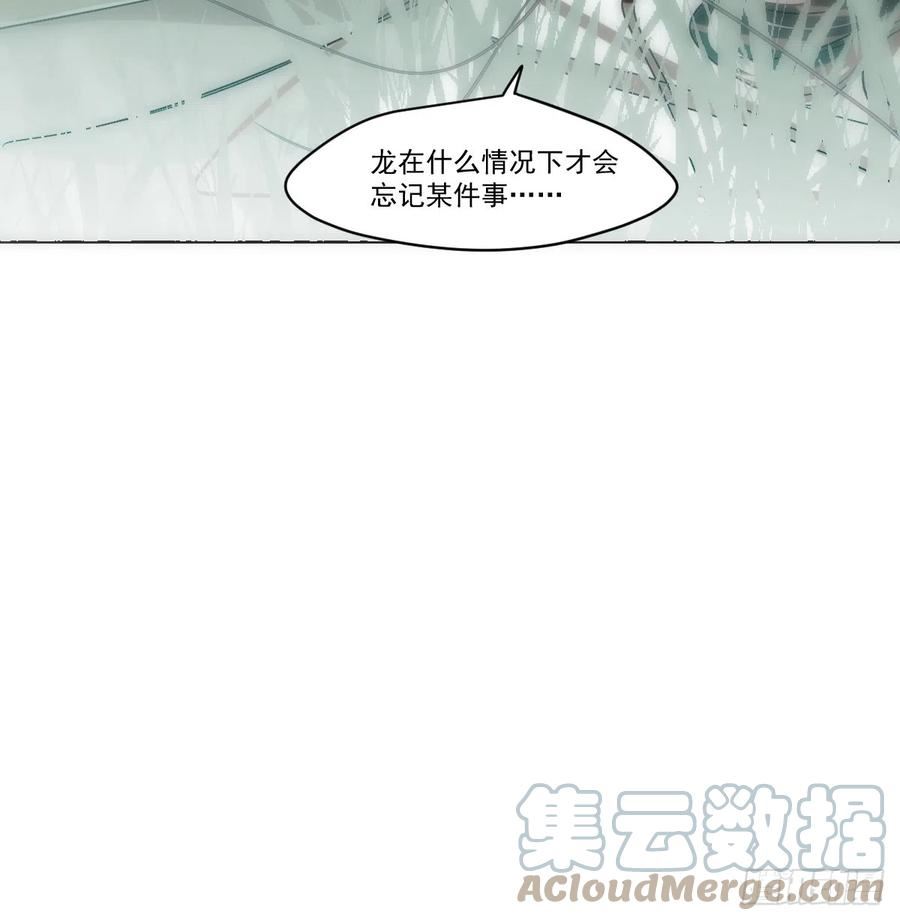 敖敖待捕腾讯漫画漫画,第215话 鸭鸭冲刺64图