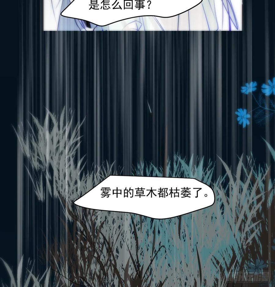 敖敖待捕腾讯漫画漫画,第215话 鸭鸭冲刺71图