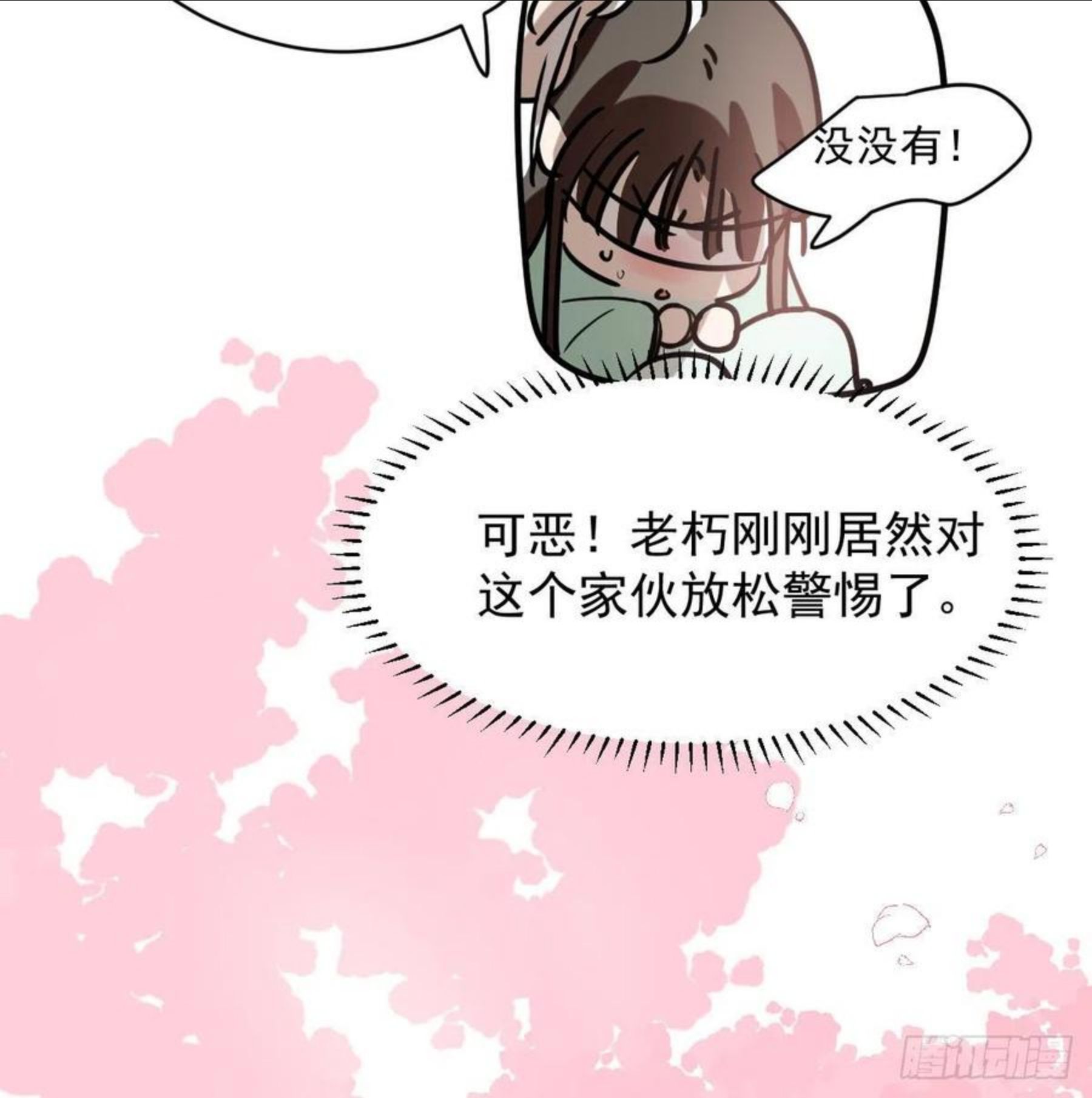 敖敖待捕漫画免费全集观看漫画,第176话 初入花海21图