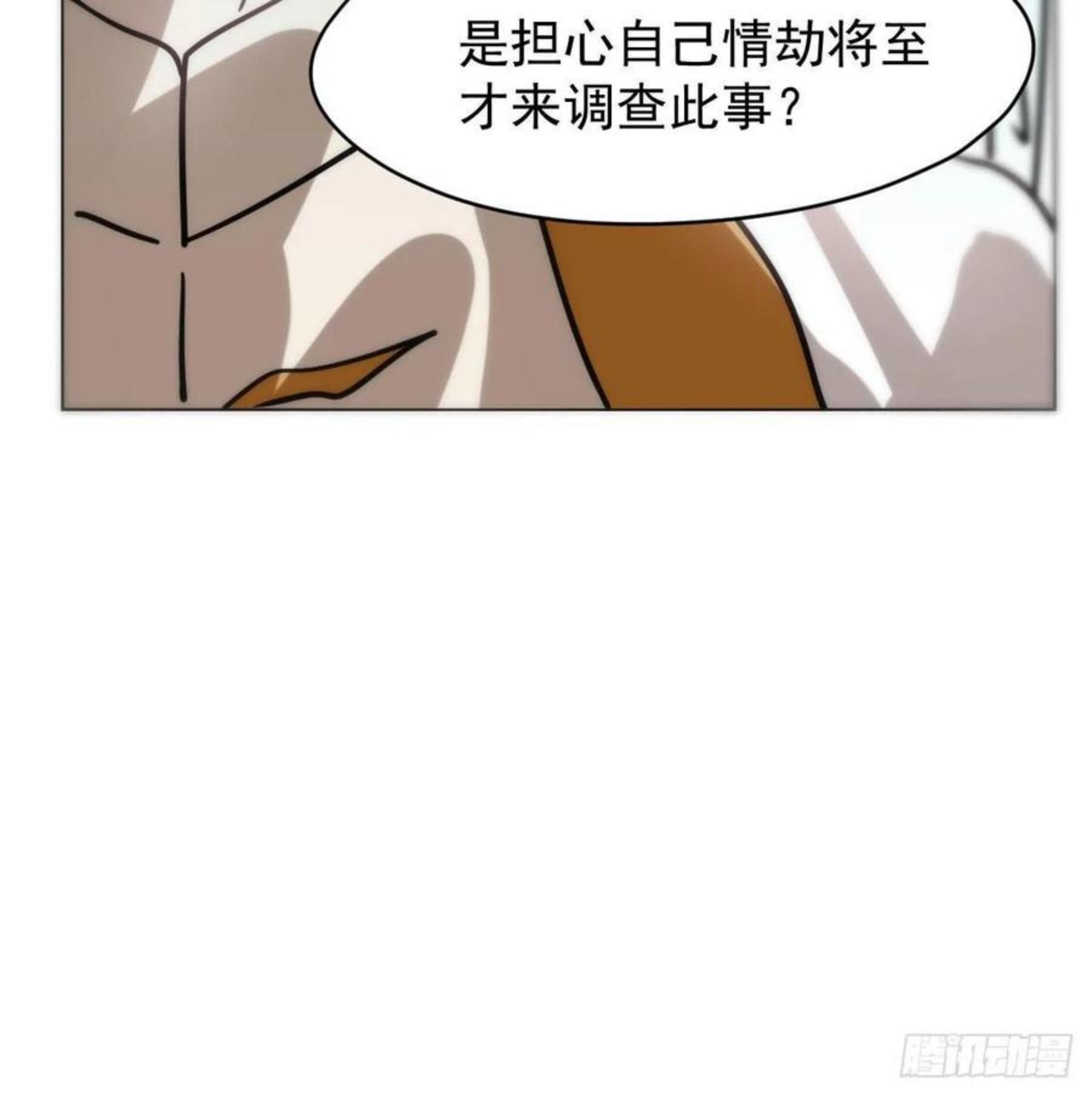 敖敖待捕漫画下拉式免费漫画星球漫画,第177话 又吞龙息35图