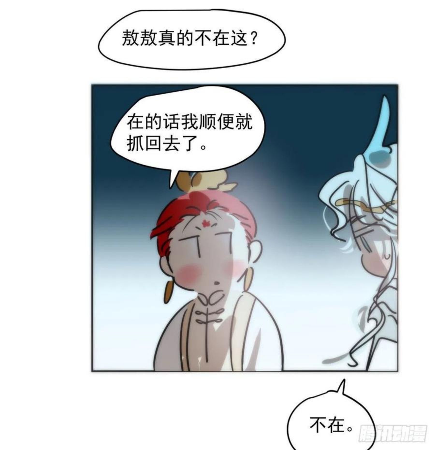 敖敖待捕漫画下拉式免费漫画星球漫画,第177话 又吞龙息39图