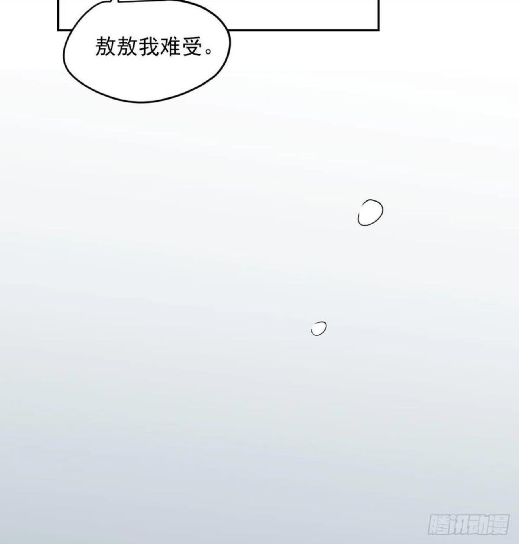 敖敖待捕漫画下拉式免费漫画星球漫画,第177话 又吞龙息6图