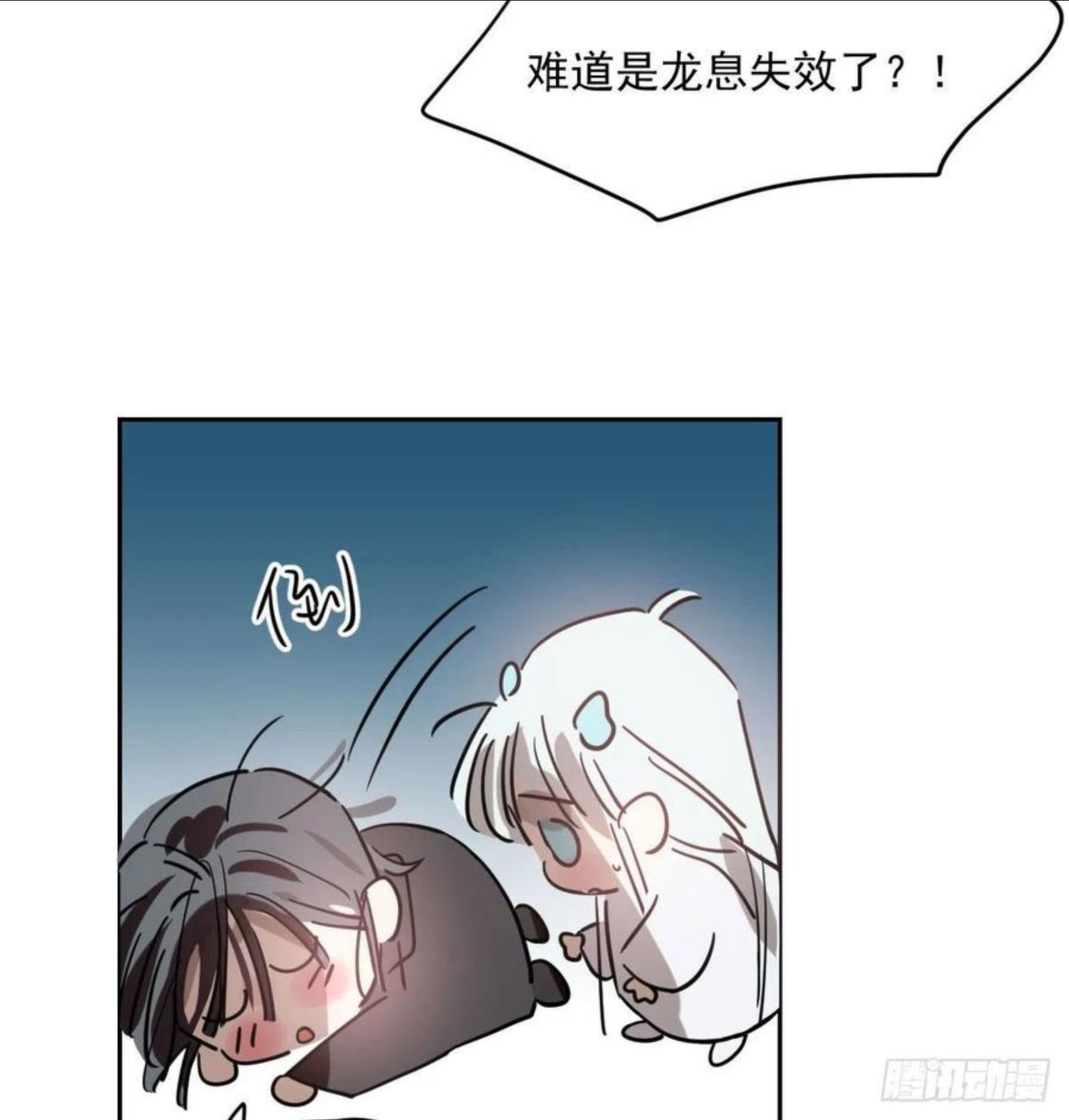 敖敖待捕漫画下拉式免费漫画星球漫画,第177话 又吞龙息5图