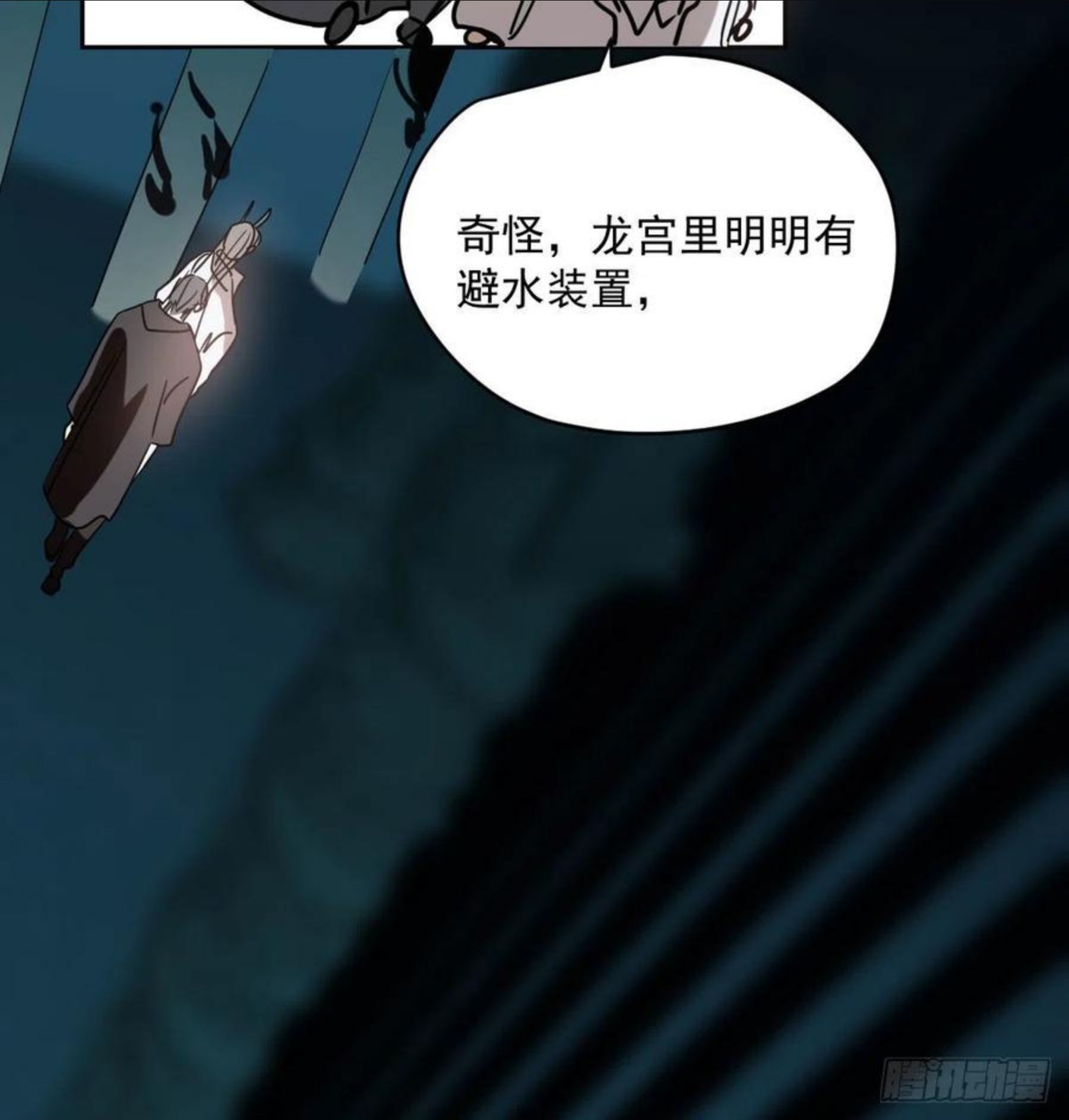 敖敖待捕漫画下拉式免费漫画星球漫画,第177话 又吞龙息9图