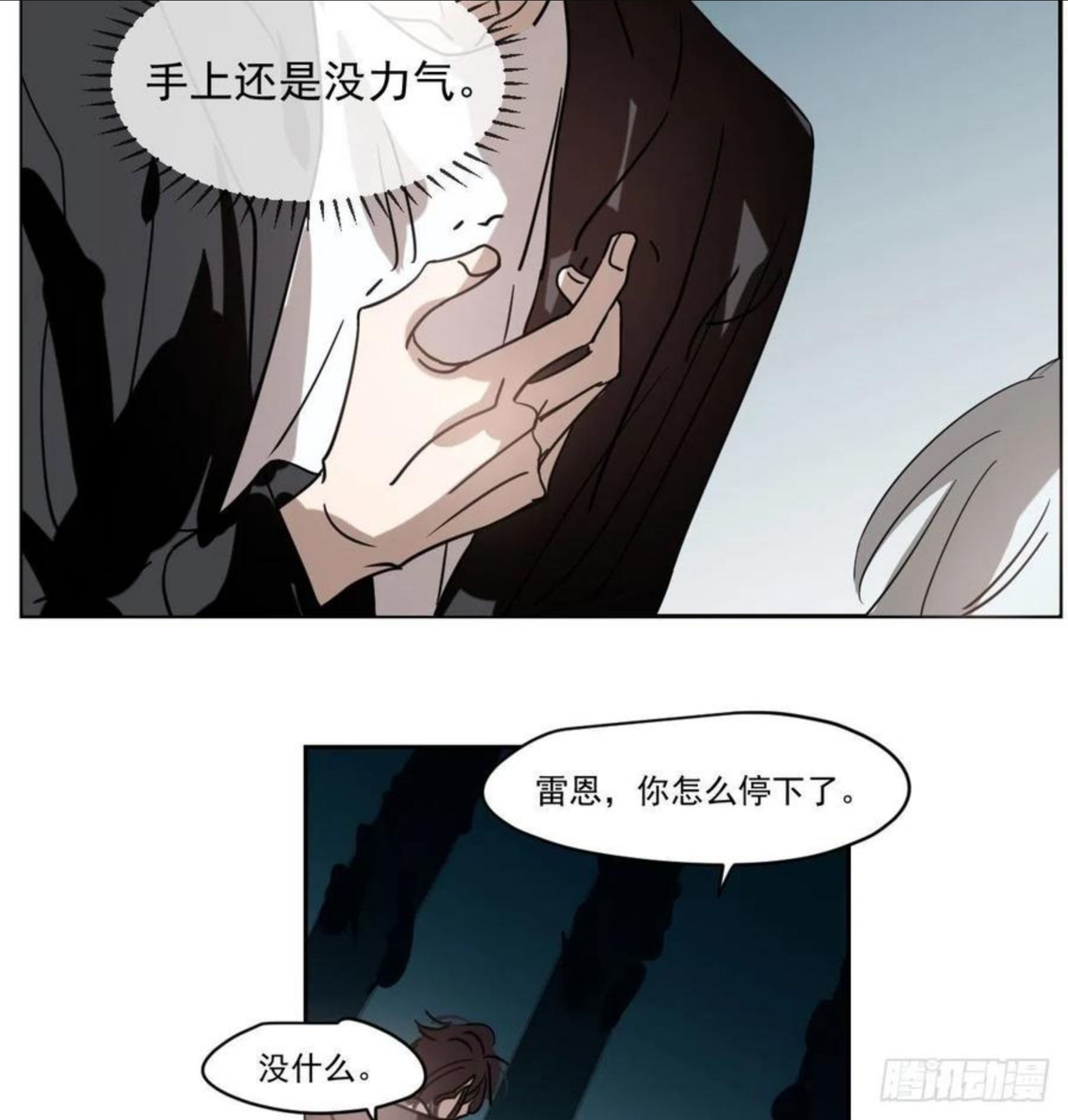 敖敖待捕漫画下拉式免费漫画星球漫画,第177话 又吞龙息11图