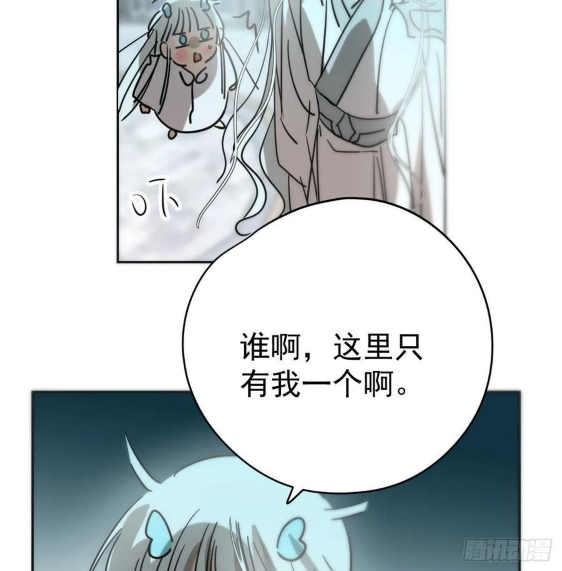 敖敖待捕作者漫画,第178话 危机再起62图