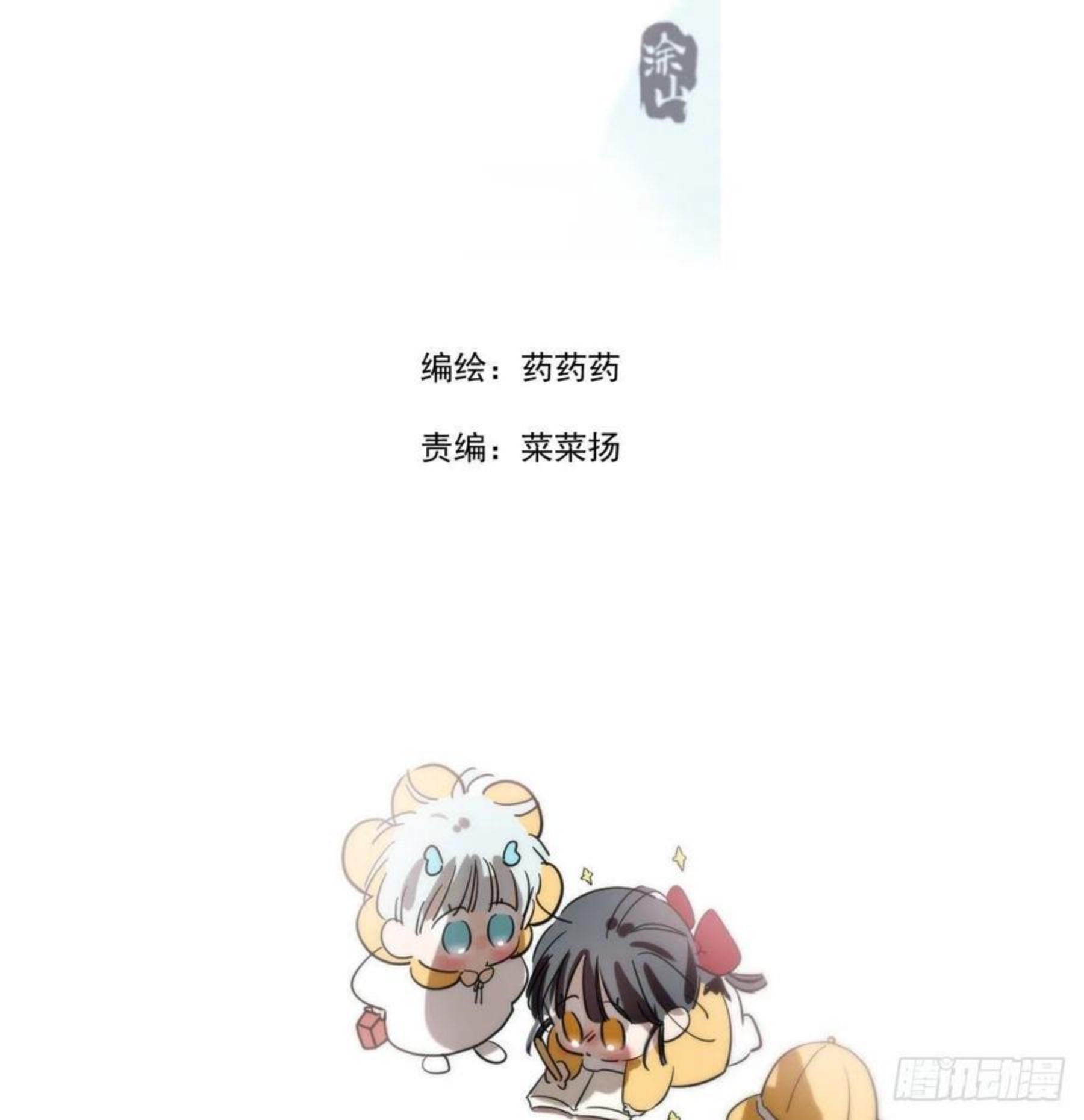 敖敖待捕作者漫画,第178话 危机再起2图