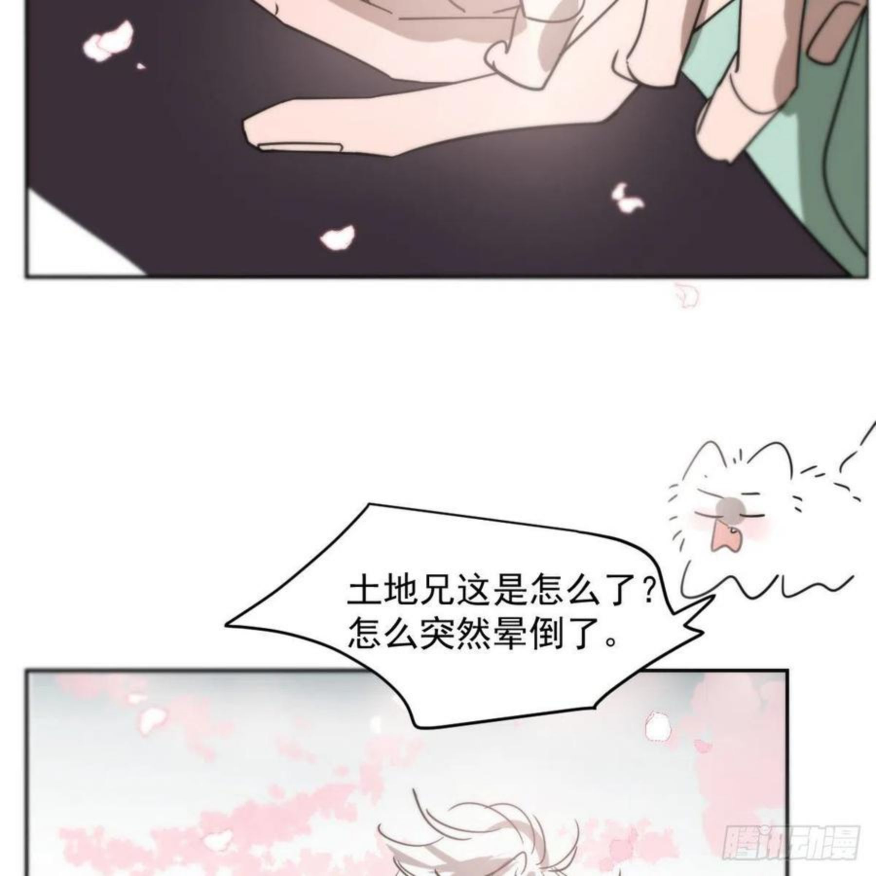 敖敖待捕作者漫画,第178话 危机再起23图