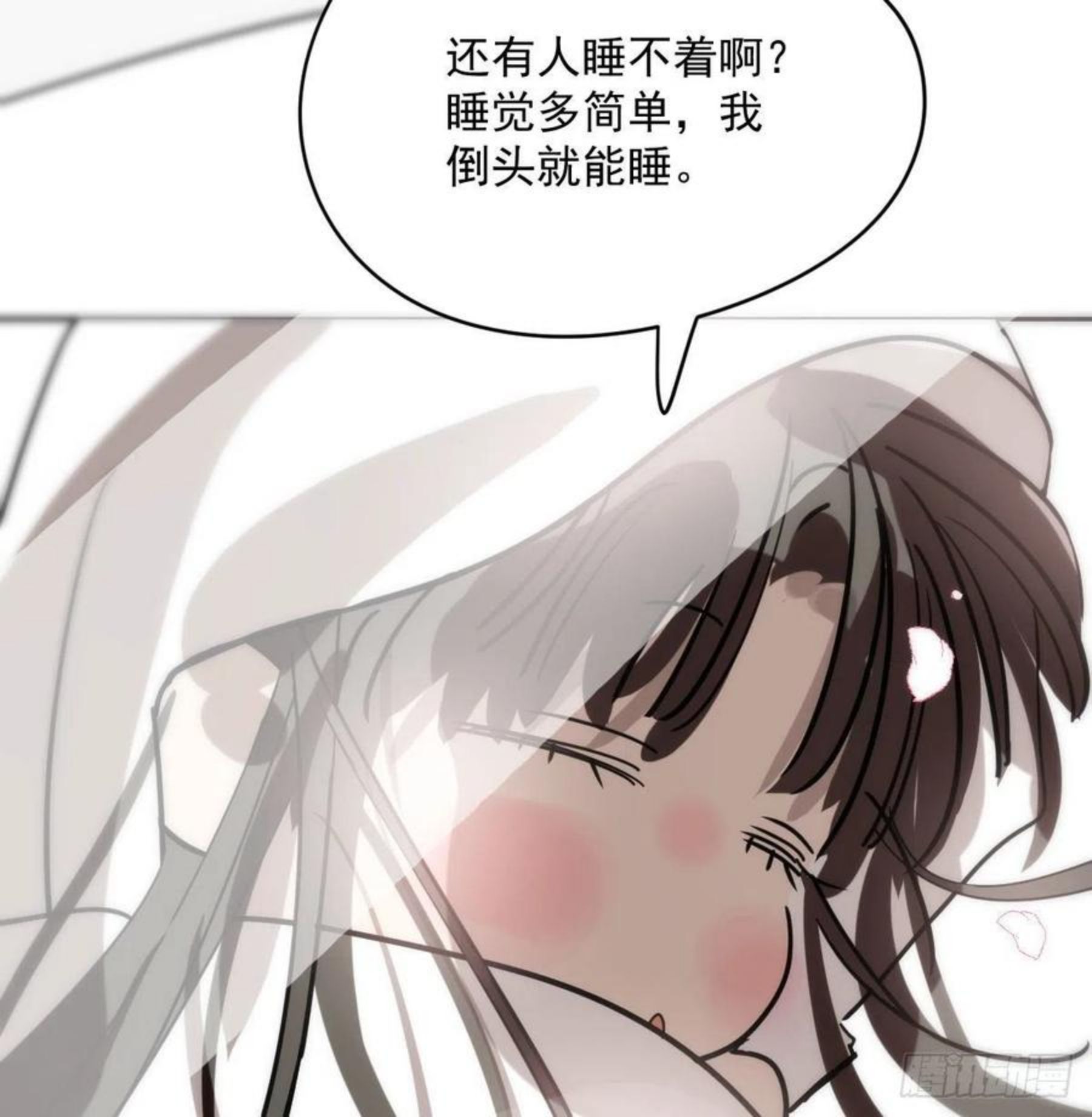 敖敖待捕腾讯漫画漫画,第179话 摸摸敖敖74图