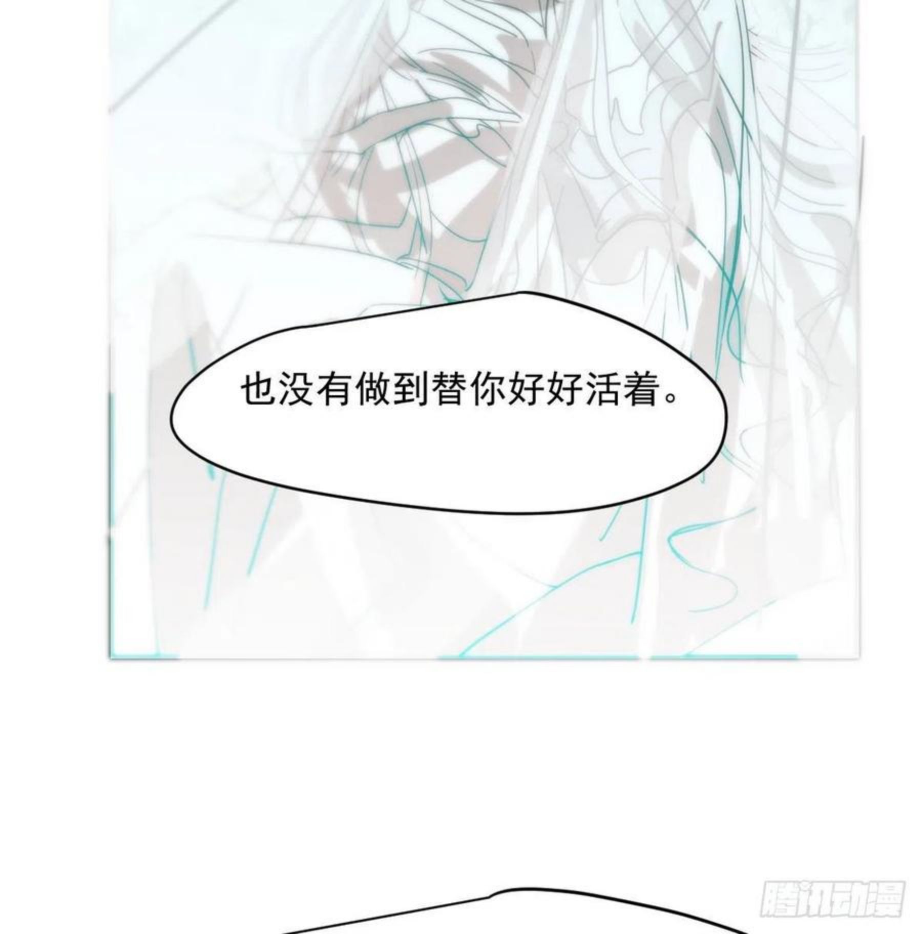 敖敖待捕腾讯漫画漫画,第179话 摸摸敖敖39图