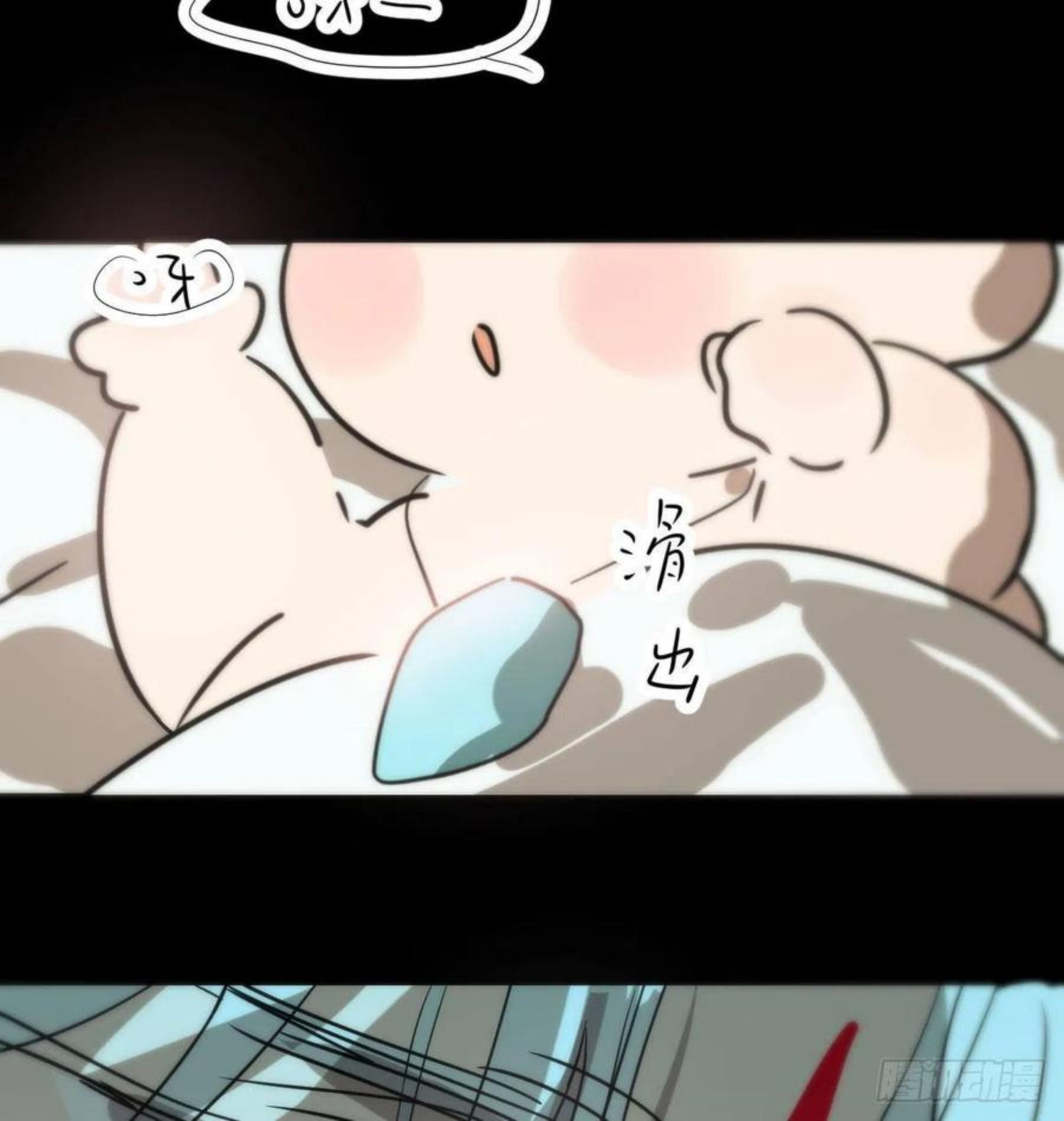 敖敖待捕腾讯漫画漫画,第179话 摸摸敖敖12图