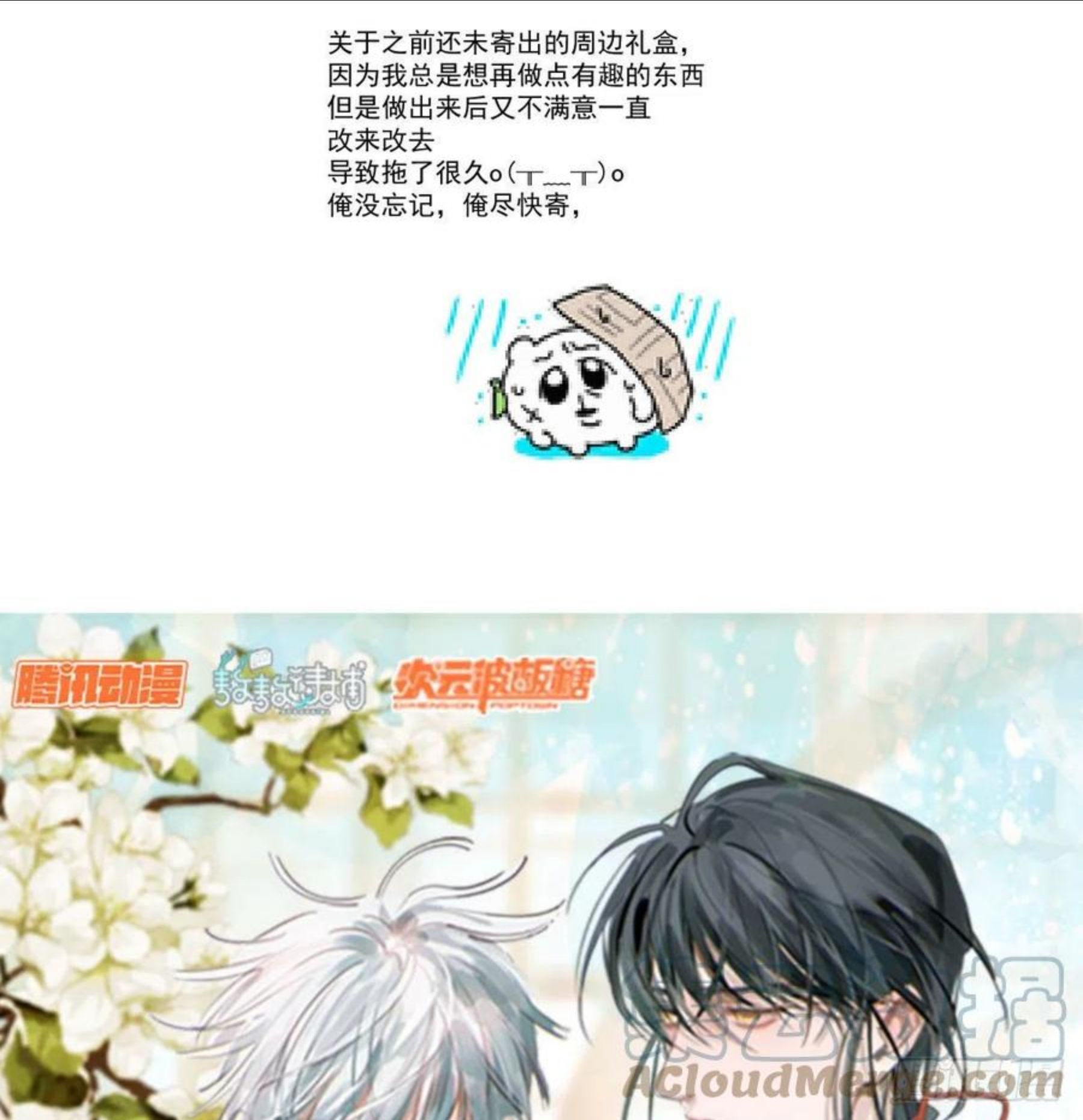 敖敖待捕漫画解说漫画,第180话 命悬一线88图