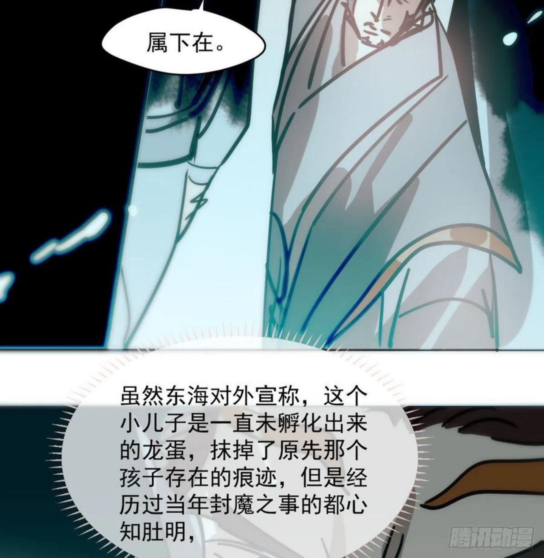 敖敖待捕漫画解说漫画,第180话 命悬一线18图