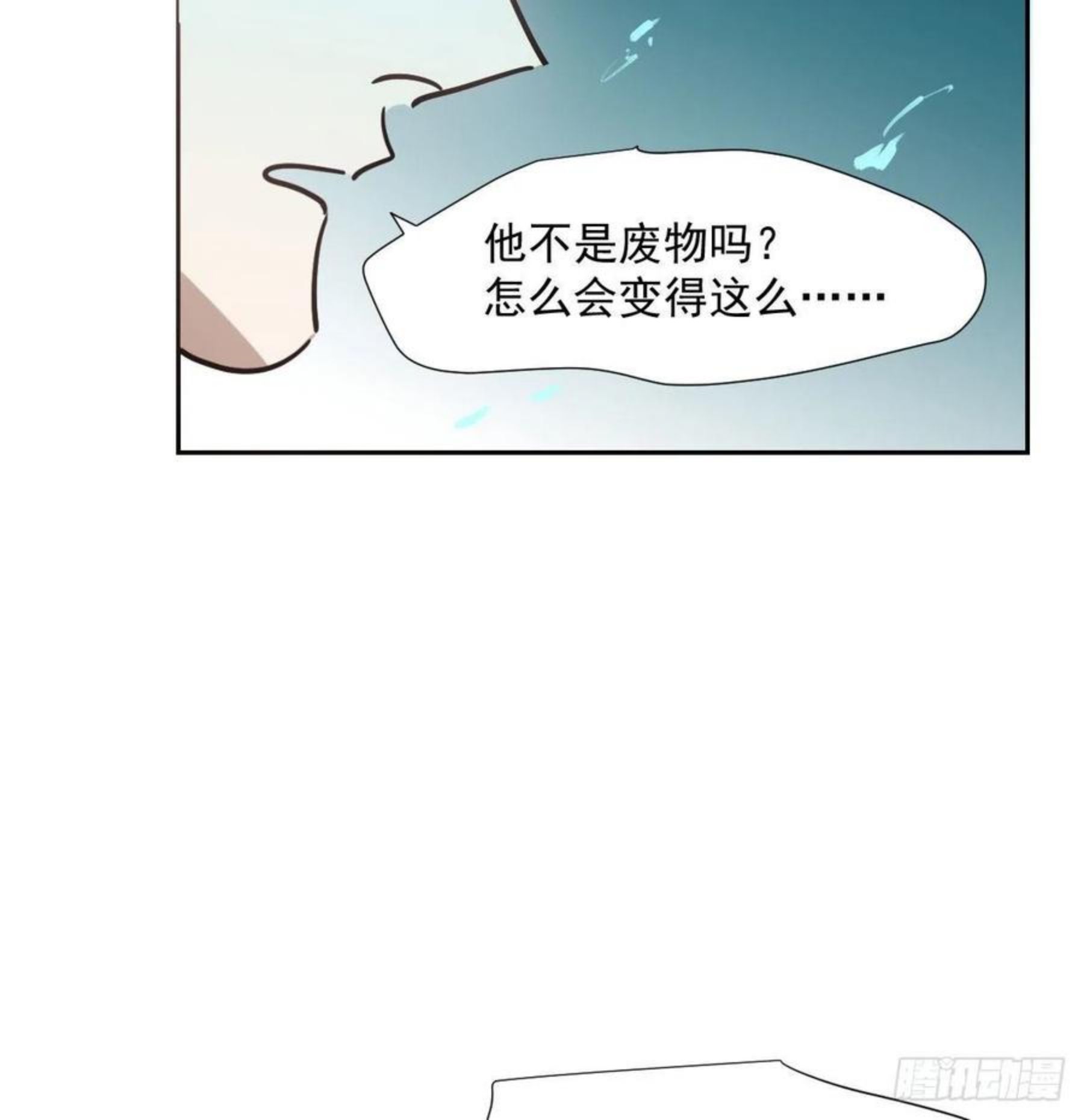 敖敖待捕漫画解说漫画,第180话 命悬一线71图