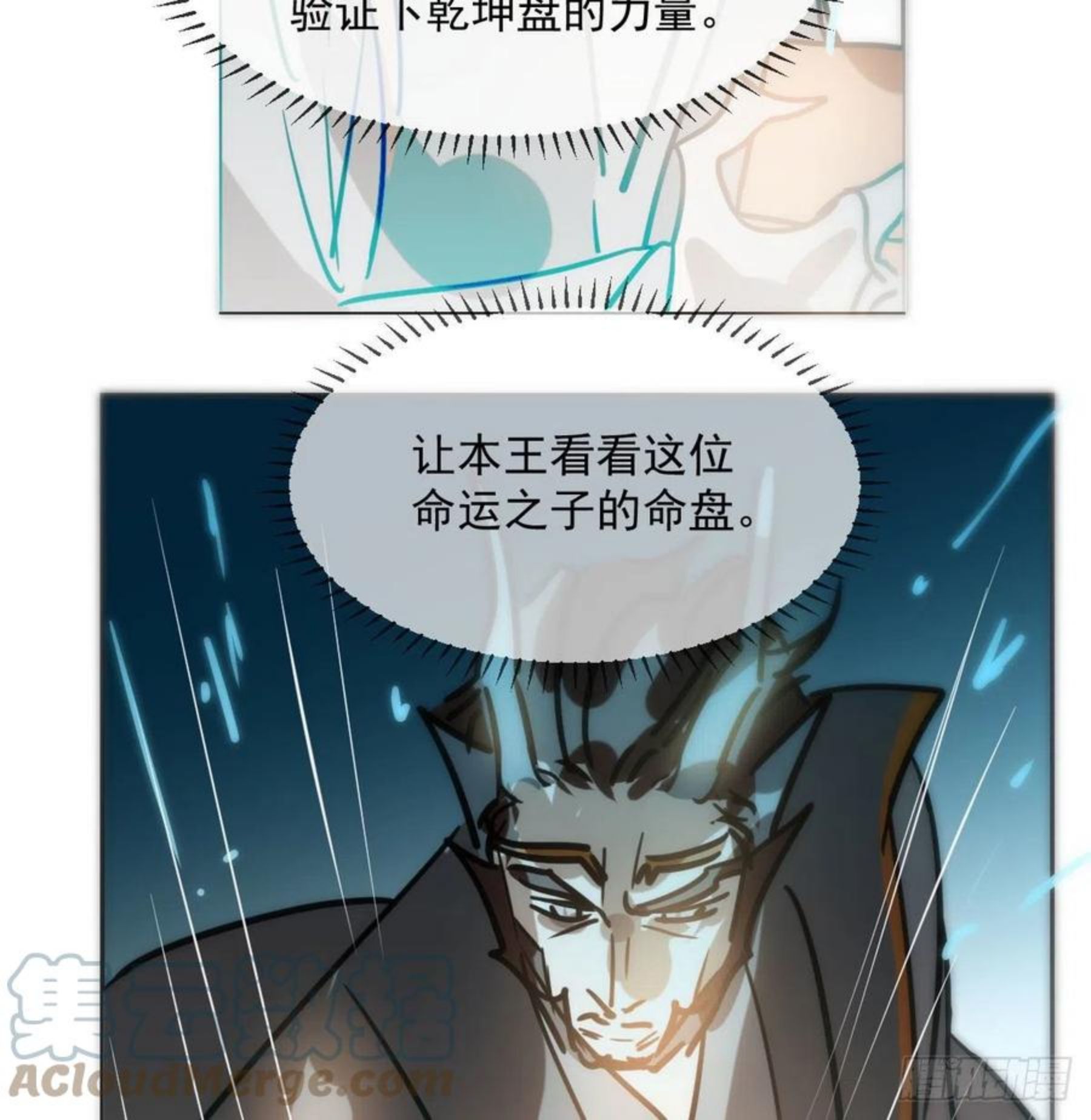 敖敖待捕漫画解说漫画,第180话 命悬一线22图