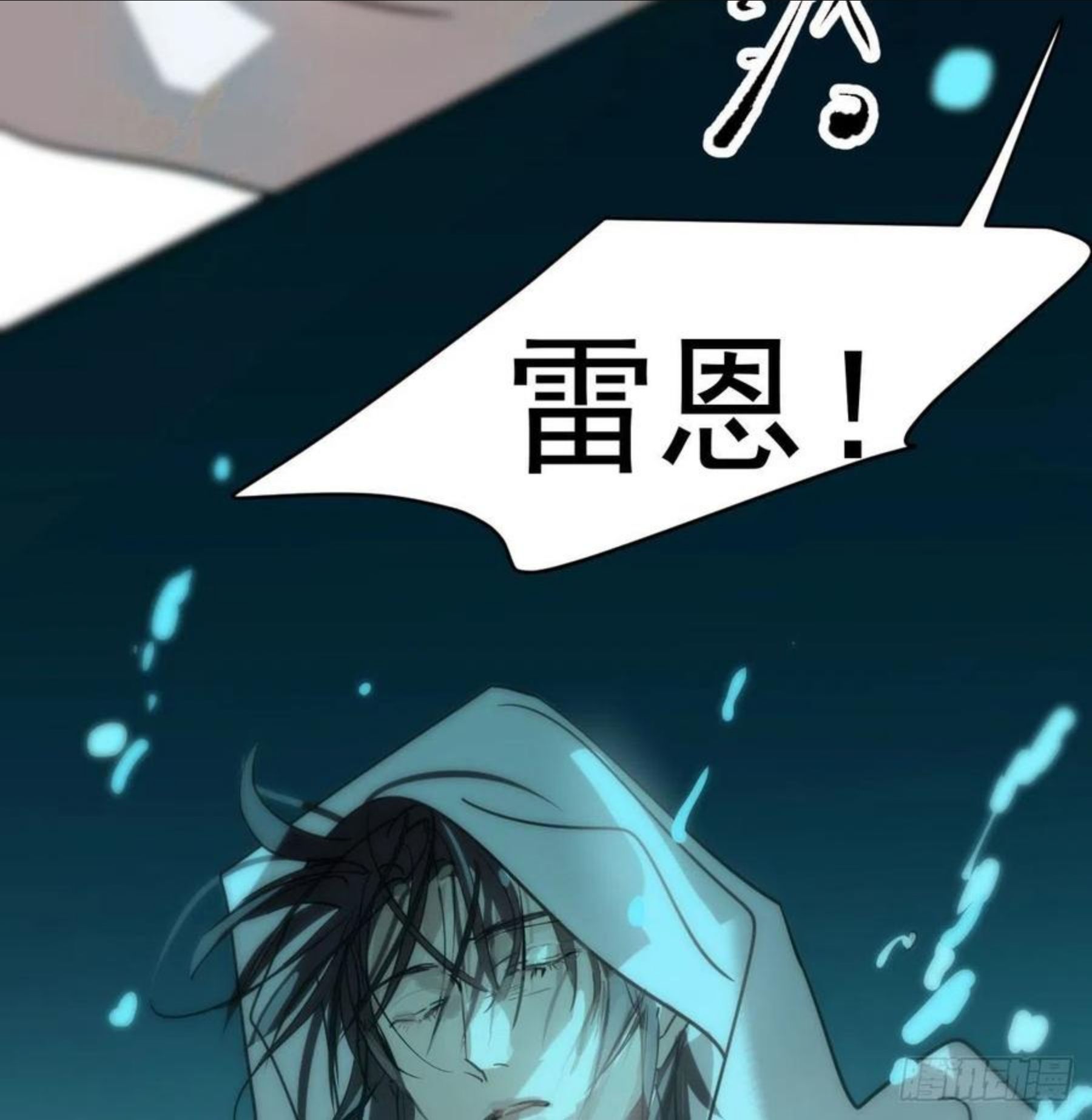 敖敖待捕漫画解说漫画,第180话 命悬一线32图