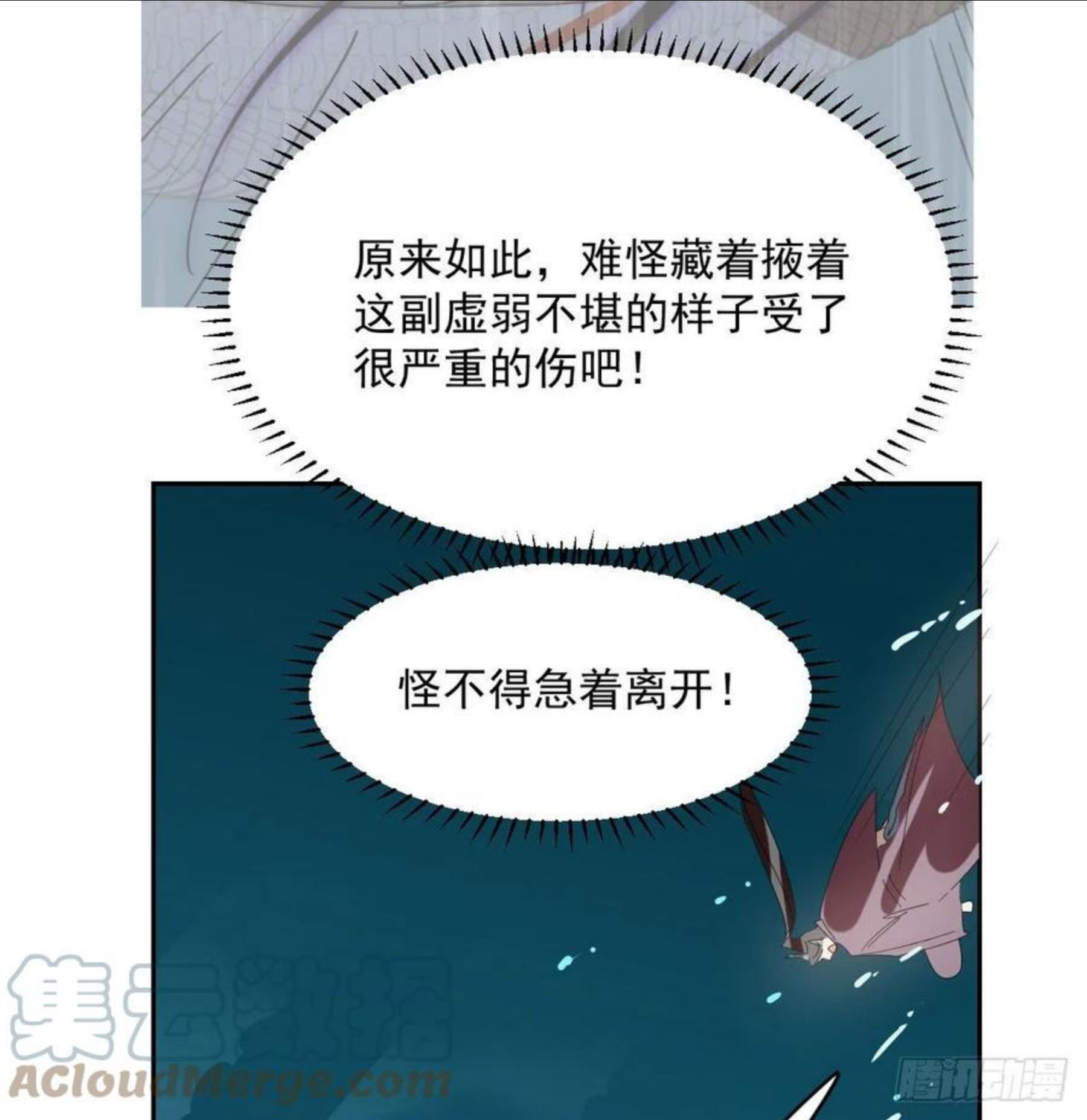 敖敖待捕漫画解说漫画,第180话 命悬一线37图