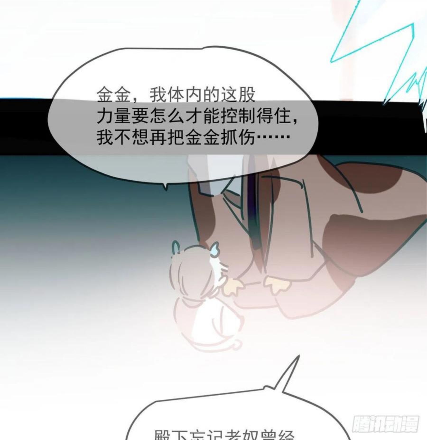 敖敖待捕漫画解说漫画,第180话 命悬一线48图