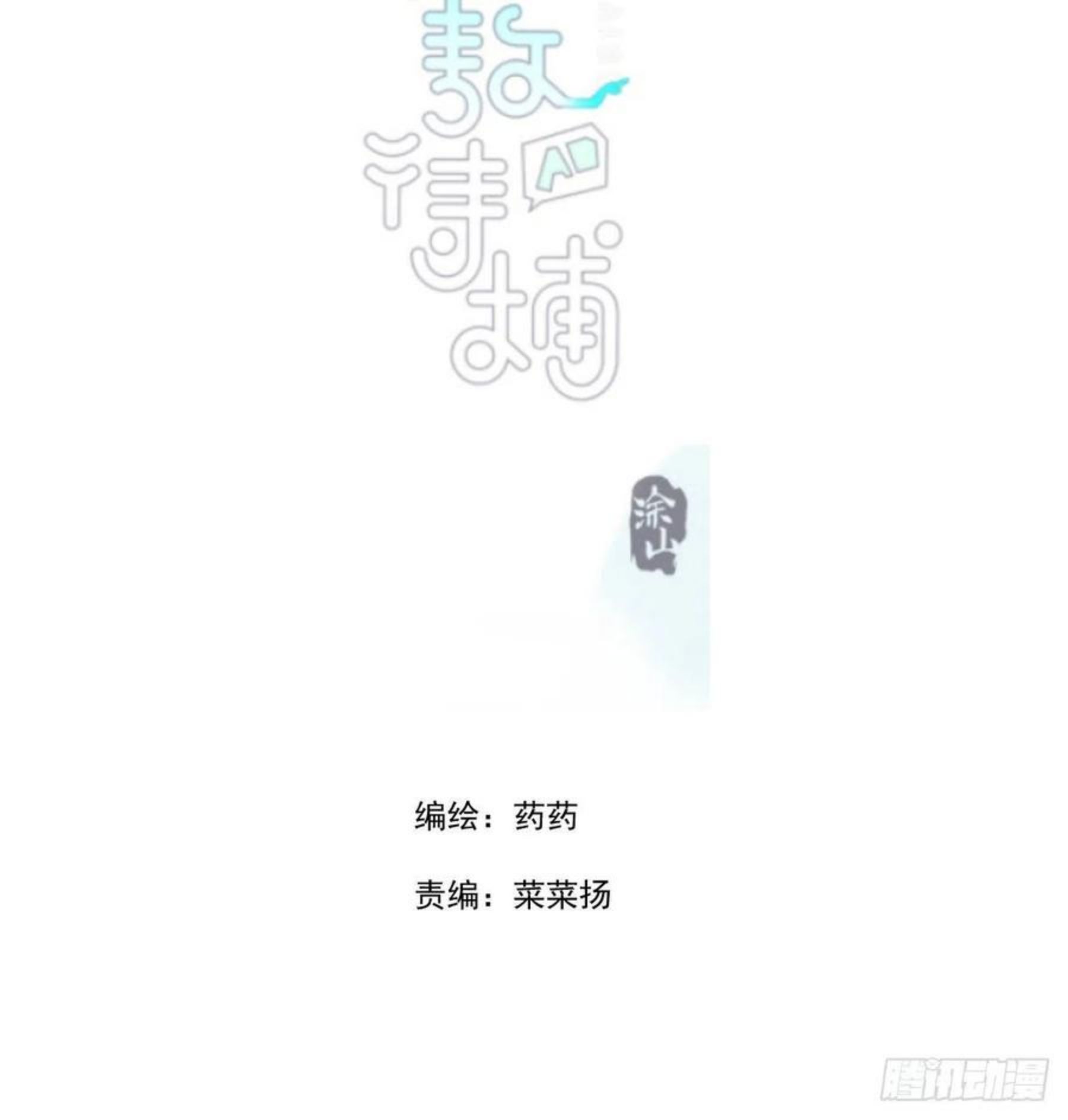 敖敖待捕漫画解说漫画,第180话 命悬一线3图