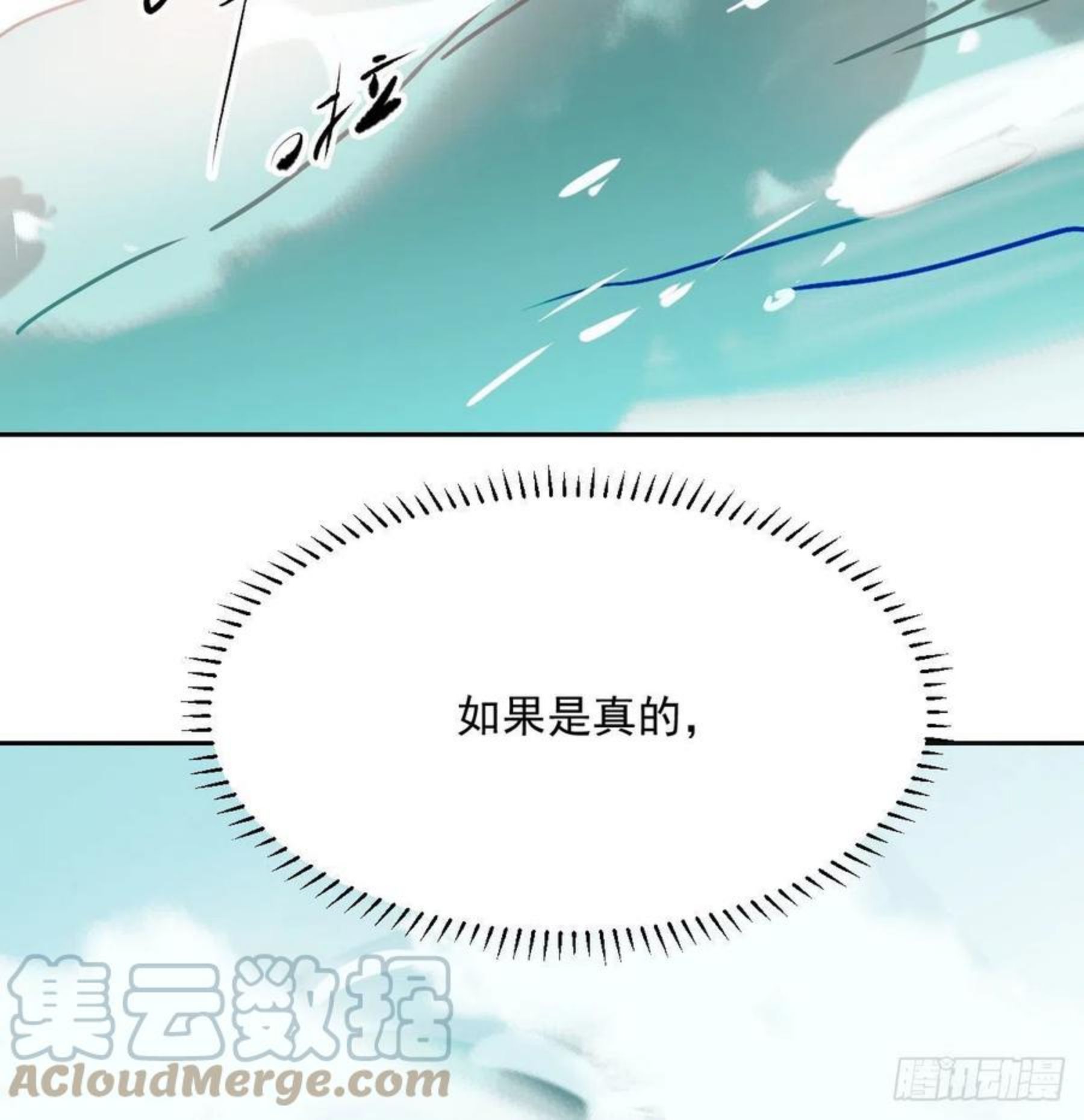 敖敖待捕漫画解说漫画,第180话 命悬一线76图