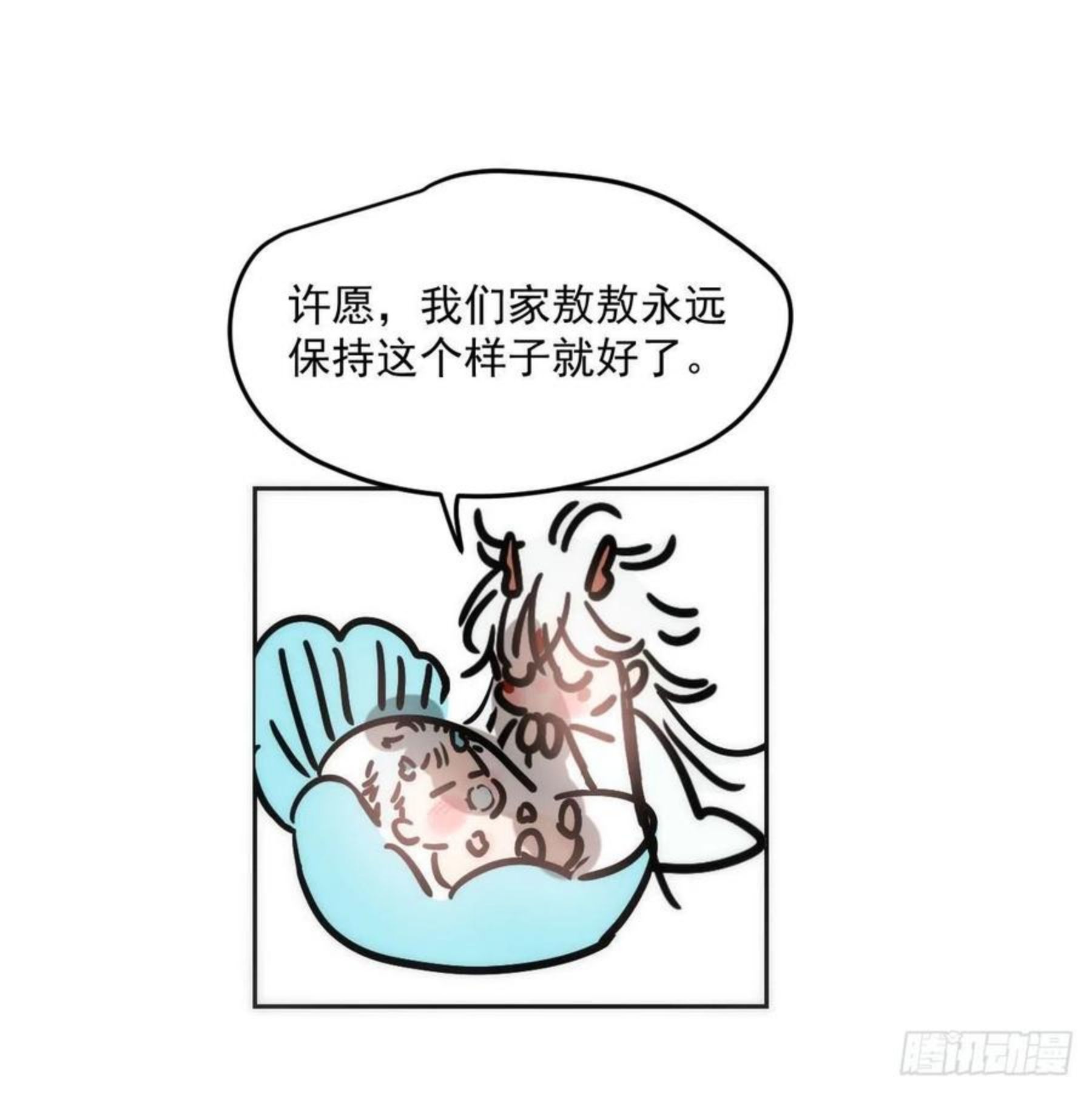 敖敖待捕漫画,敖敖的诞生日18图