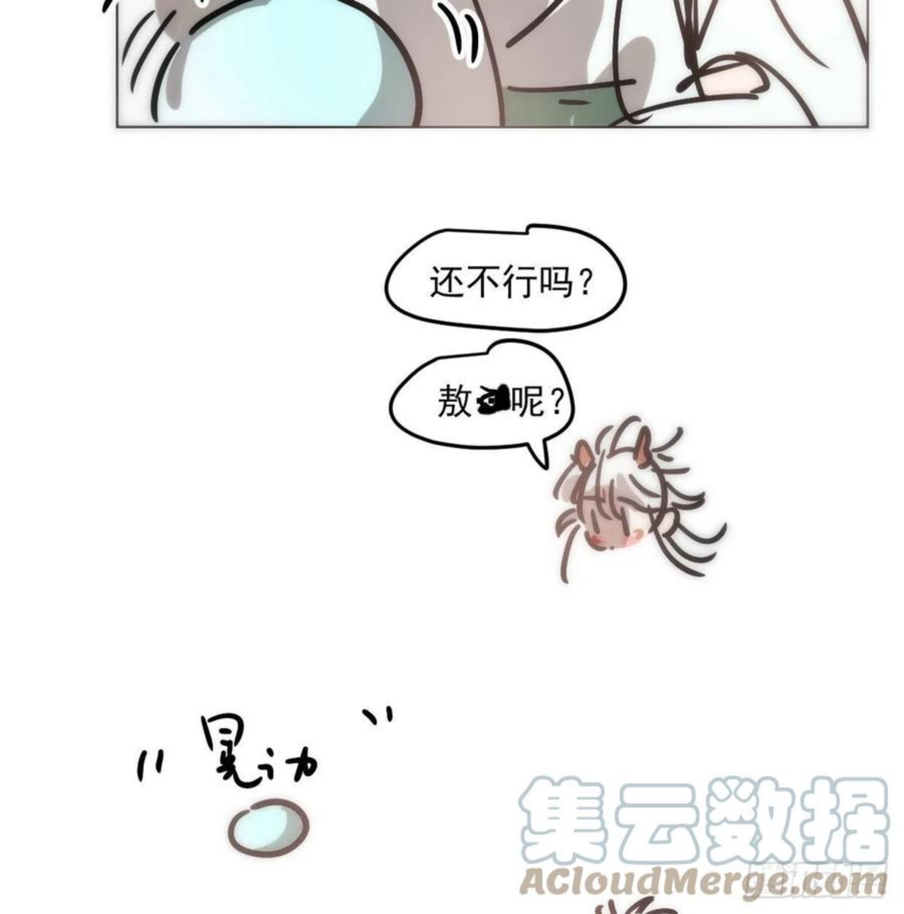 敖敖待捕漫画,敖敖的诞生日7图