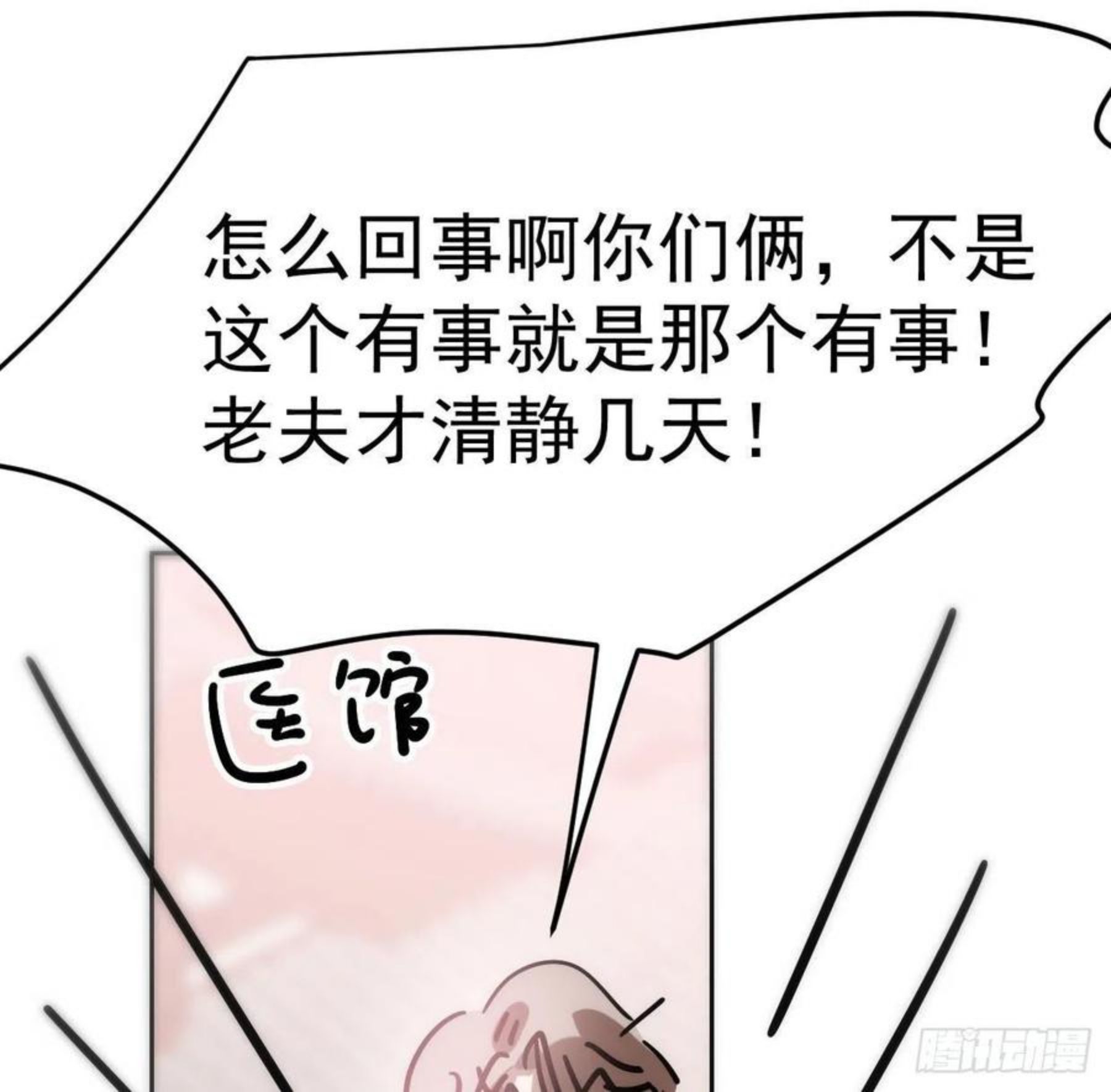 敖敖待捕漫画下拉式免费漫画星球漫画,第181话 慢慢俯身5图