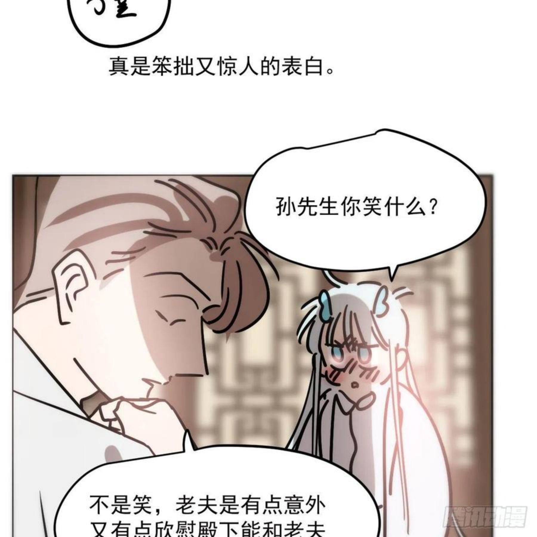 敖敖待捕漫画下拉式免费漫画星球漫画,第181话 慢慢俯身62图