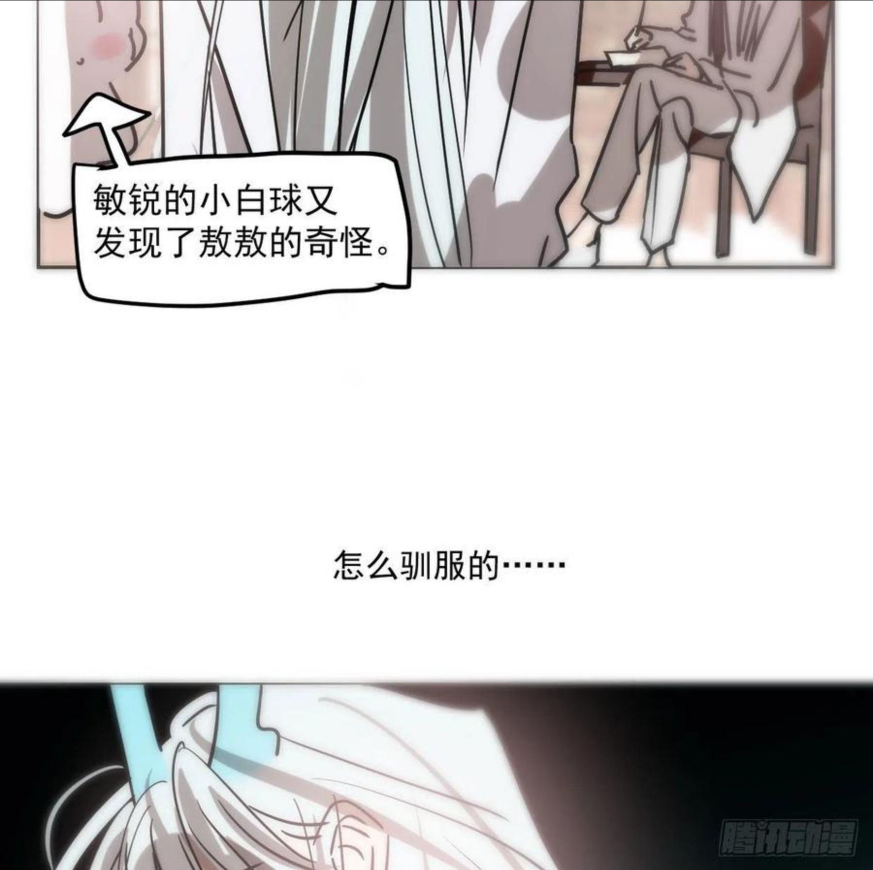 敖敖待捕漫画下拉式免费漫画星球漫画,第181话 慢慢俯身41图