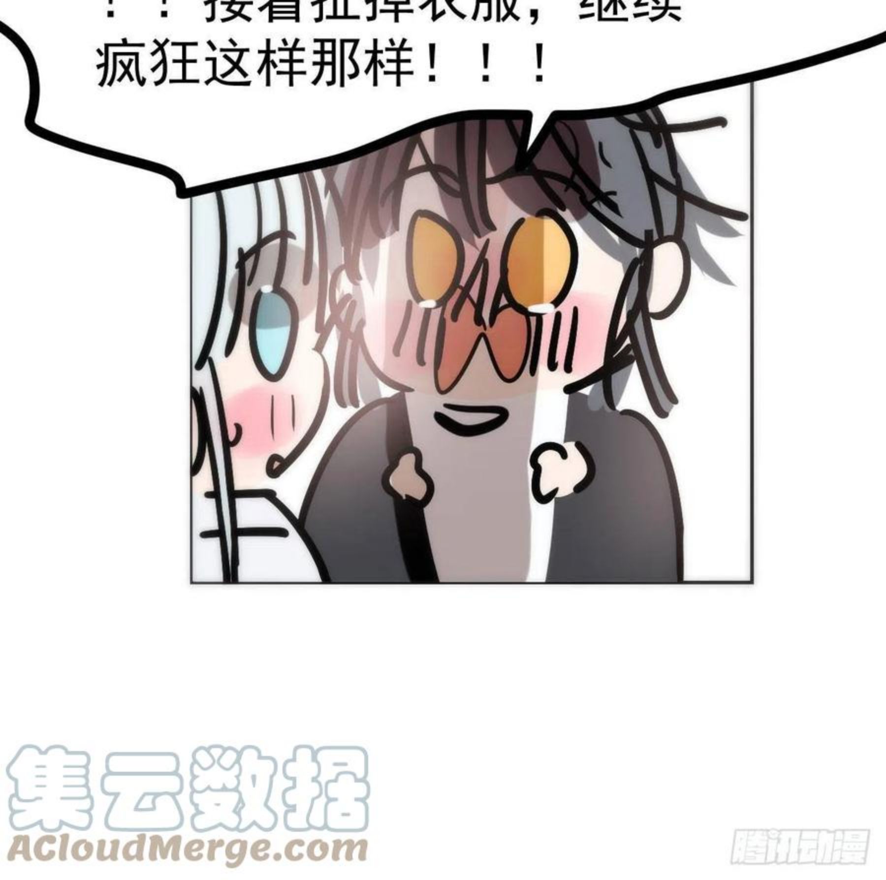 敖敖待捕漫画下拉式免费漫画星球漫画,第181话 慢慢俯身91图