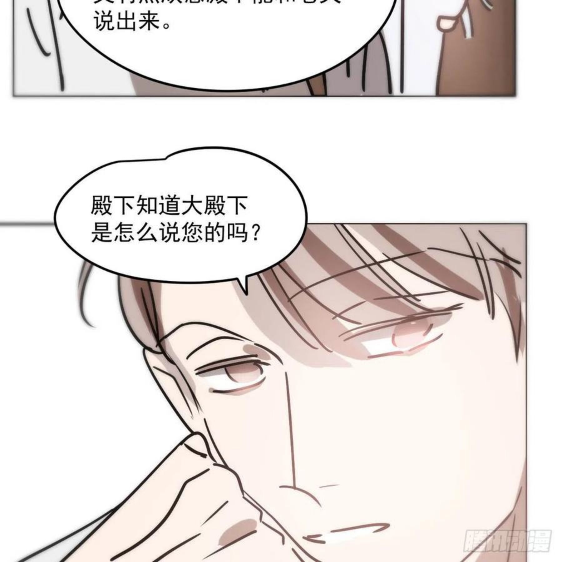 敖敖待捕漫画下拉式免费漫画星球漫画,第181话 慢慢俯身63图