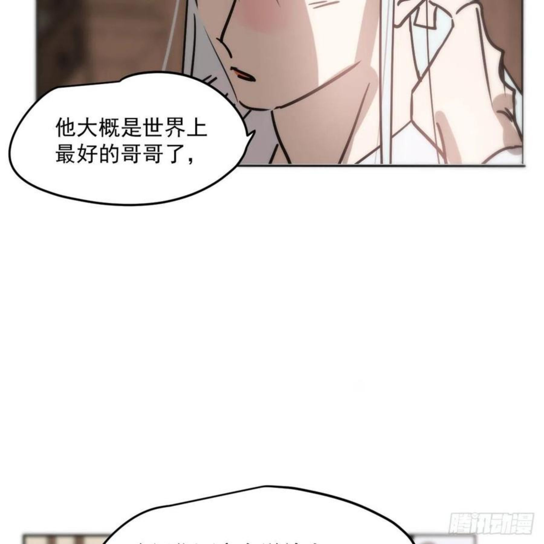 敖敖待捕漫画下拉式免费漫画星球漫画,第181话 慢慢俯身69图