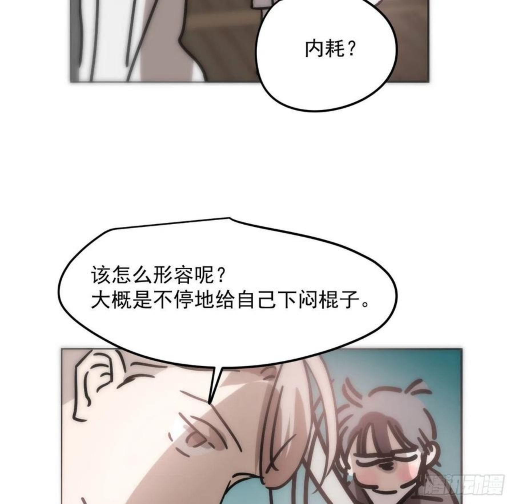 敖敖待捕漫画下拉式免费漫画星球漫画,第181话 慢慢俯身9图