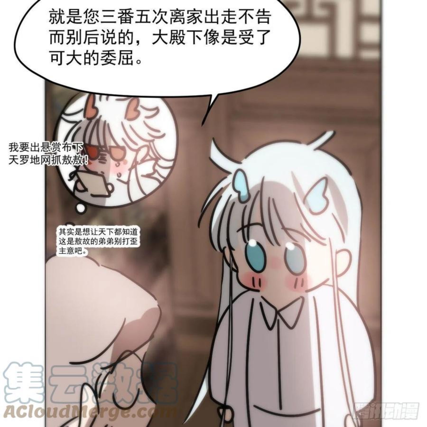 敖敖待捕漫画下拉式免费漫画星球漫画,第181话 慢慢俯身67图