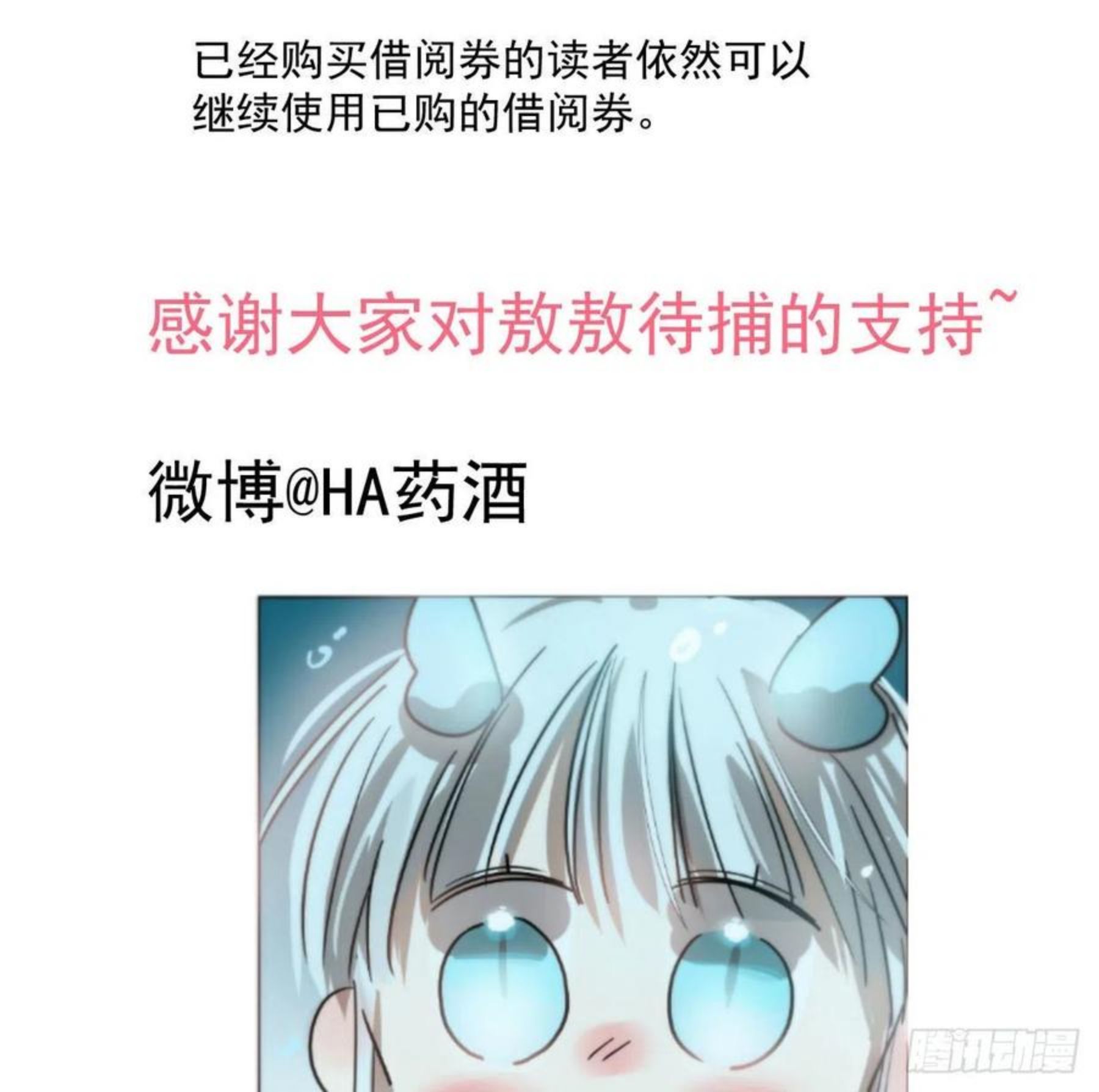 敖敖待捕漫画下拉式免费漫画星球漫画,第181话 慢慢俯身93图