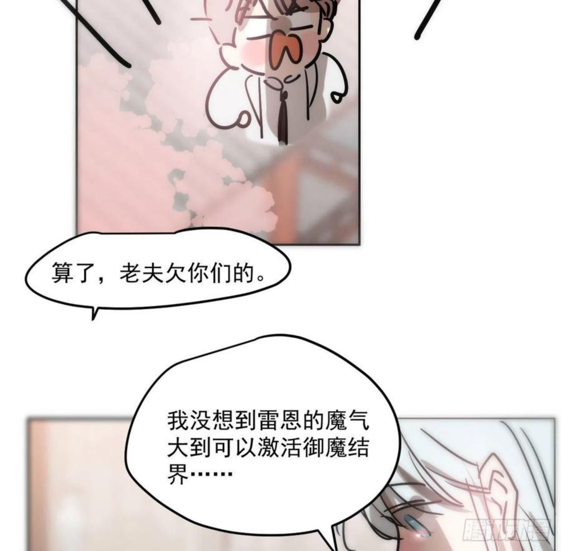 敖敖待捕漫画下拉式免费漫画星球漫画,第181话 慢慢俯身6图