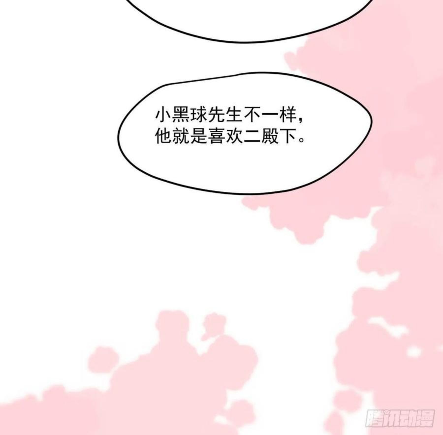 敖敖待捕漫画下拉式免费漫画星球漫画,第181话 慢慢俯身20图