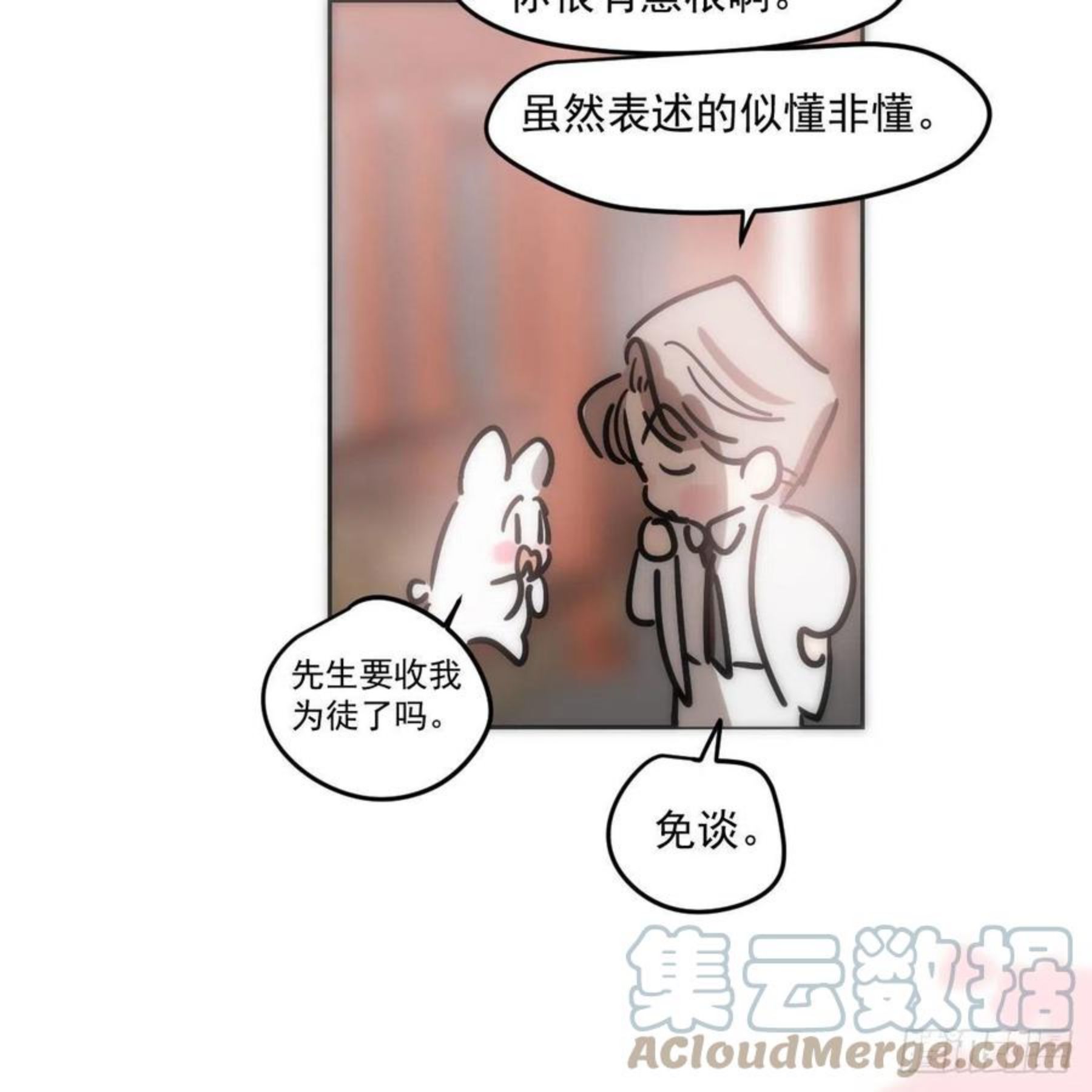 敖敖待捕漫画下拉式免费漫画星球漫画,第181话 慢慢俯身22图