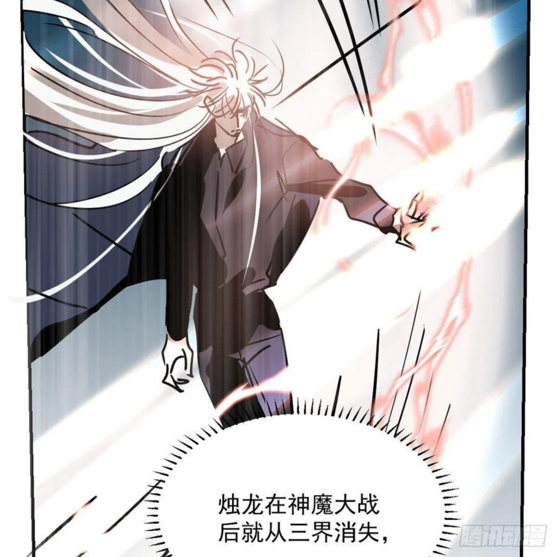 敖敖待捕漫画下拉式免费漫画星球漫画,第182话 虚界之主72图