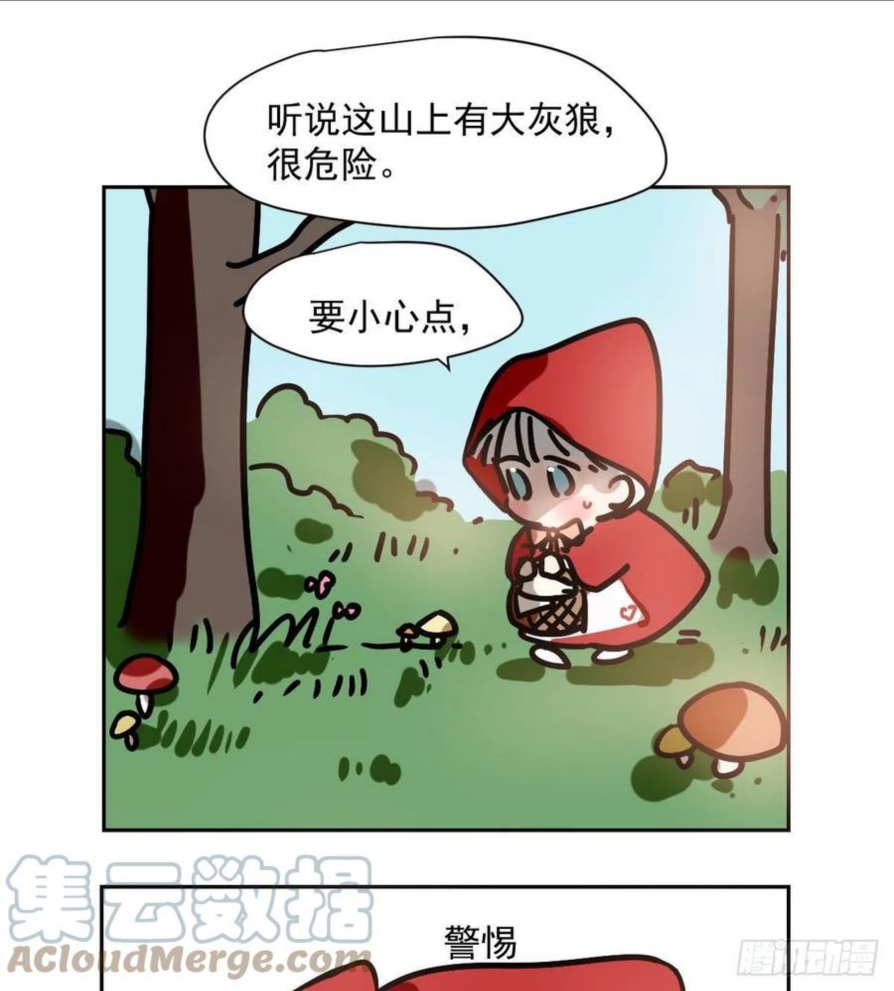 敖敖待捕漫画下拉式免费漫画星球漫画,第182话 虚界之主113图