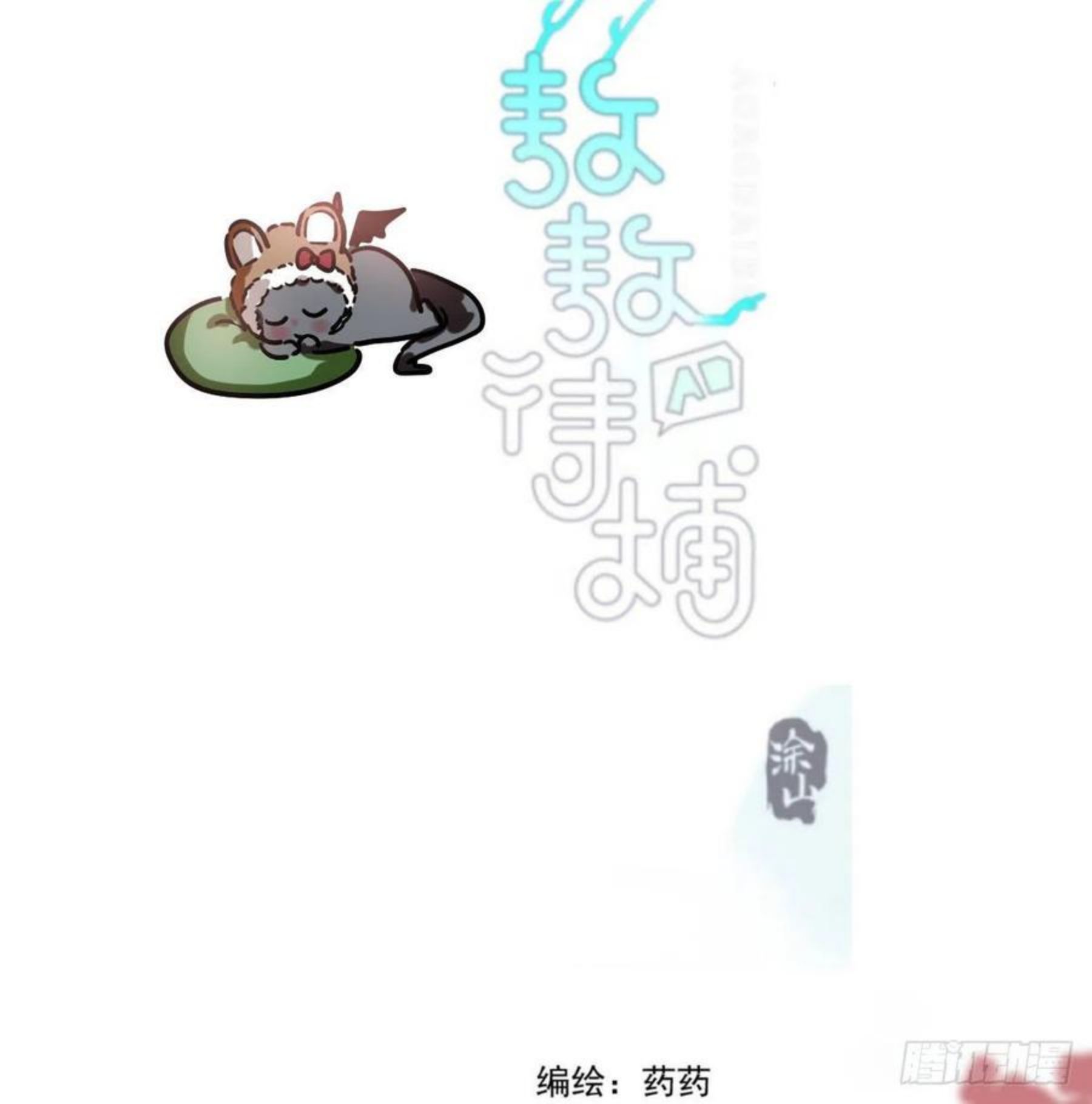 敖敖待捕漫画下拉式免费漫画星球漫画,第182话 虚界之主3图