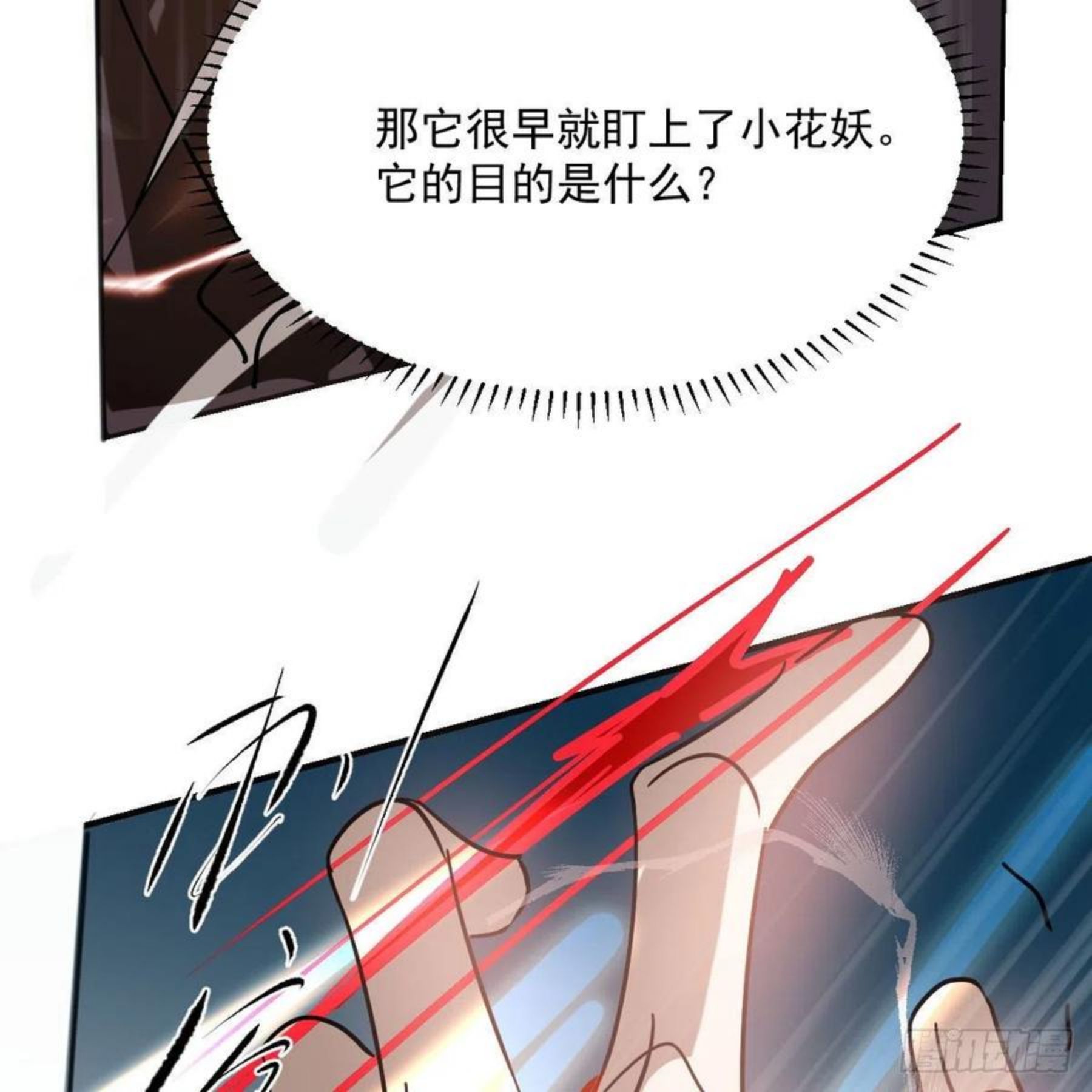 敖敖待捕漫画下拉式免费漫画星球漫画,第182话 虚界之主75图