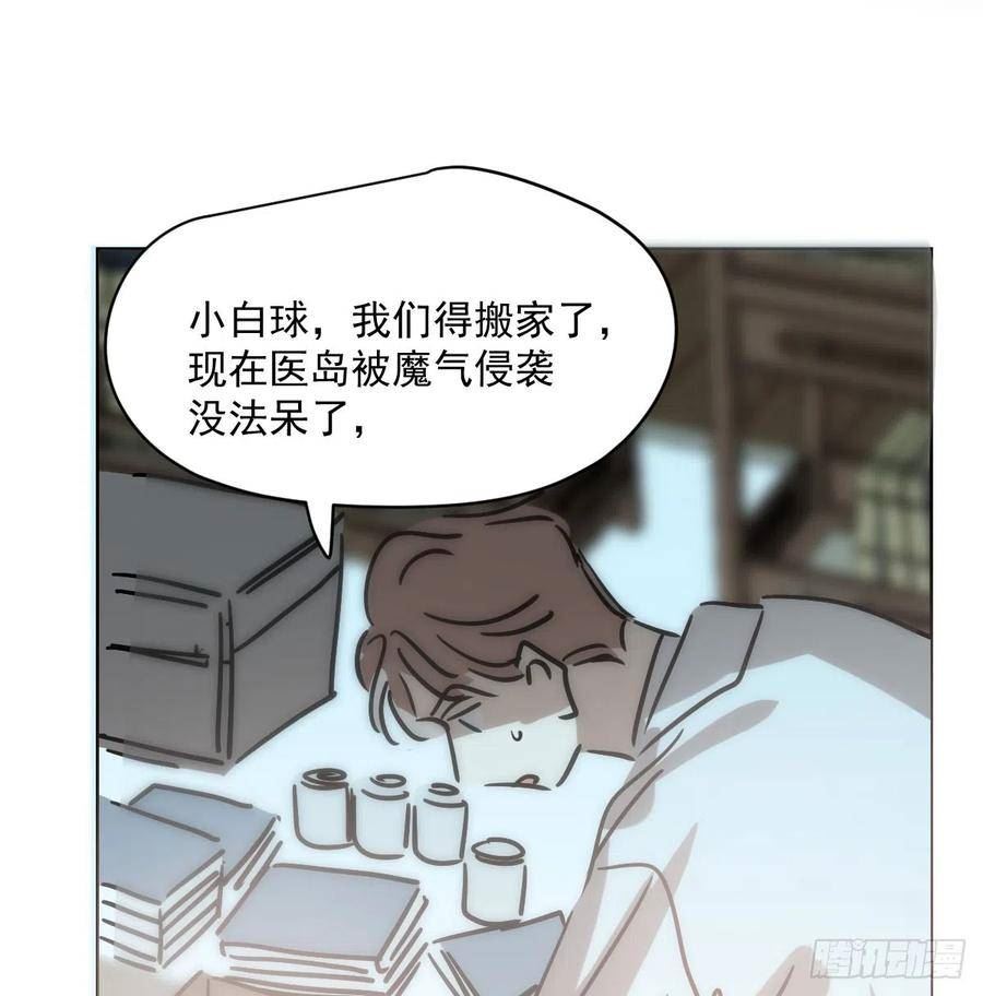 敖敖待捕漫画,第216话 弄哭你了12图