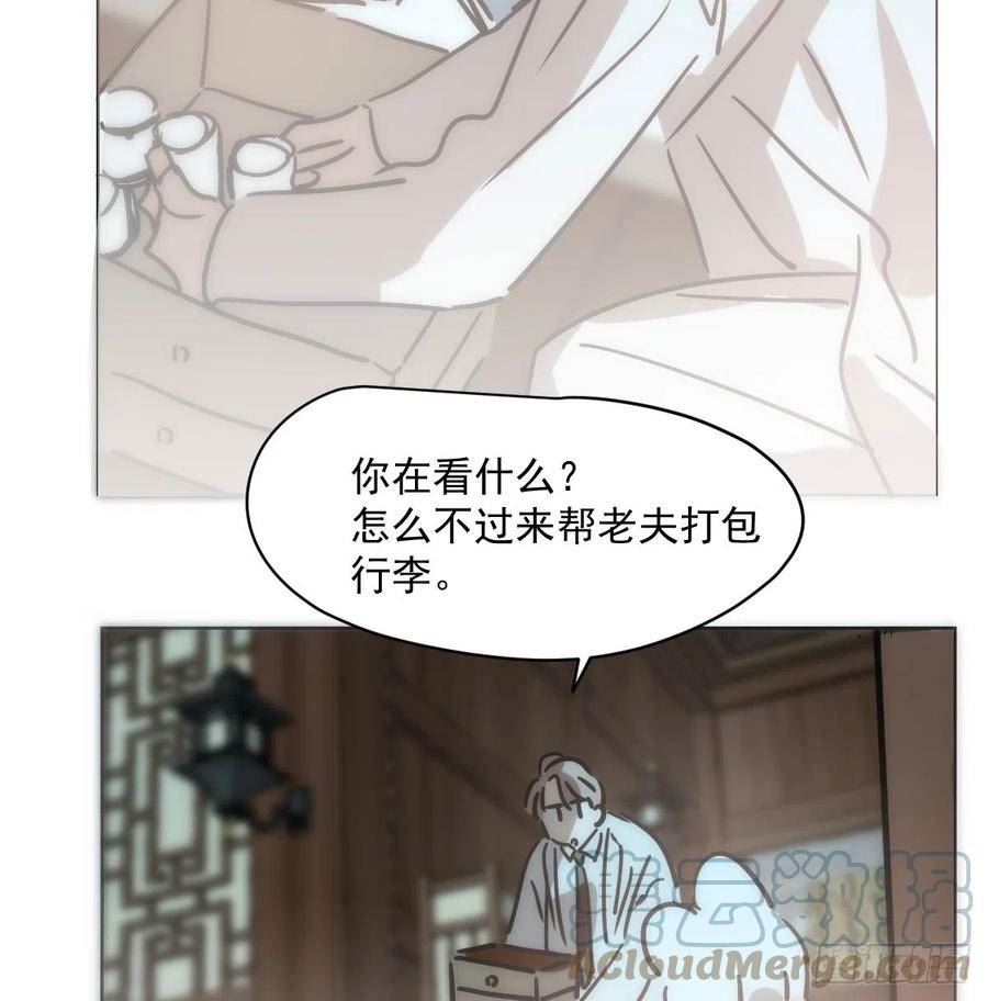 敖敖待捕漫画,第216话 弄哭你了13图