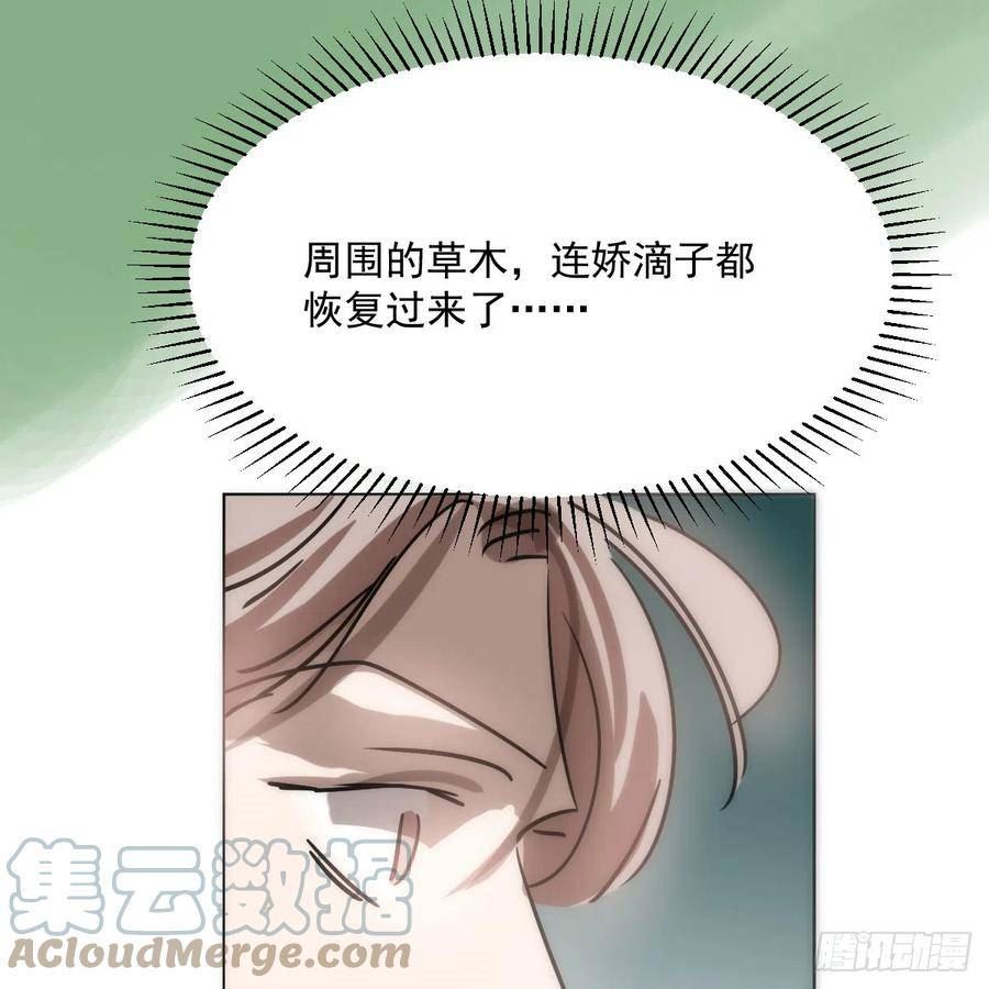 敖敖待捕漫画,第216话 弄哭你了22图