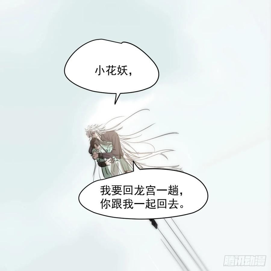 敖敖待捕漫画,第216话 弄哭你了26图