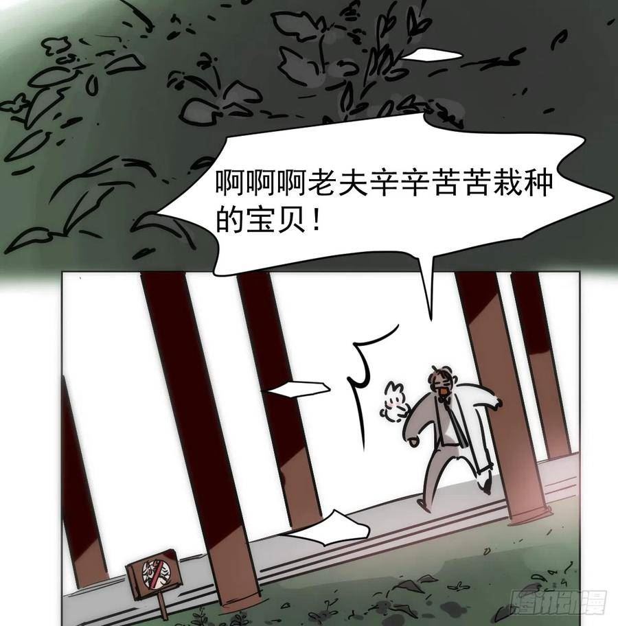 敖敖待捕漫画,第216话 弄哭你了3图