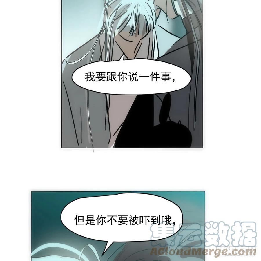 敖敖待捕漫画,第216话 弄哭你了40图