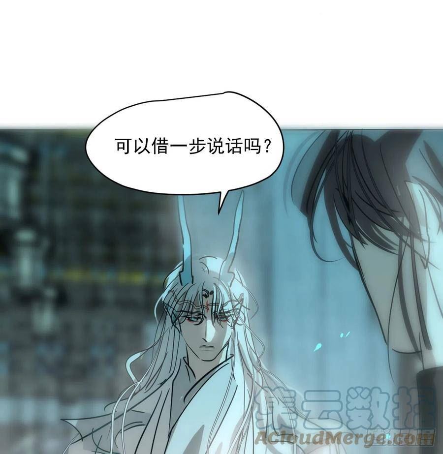 敖敖待捕漫画,第216话 弄哭你了55图